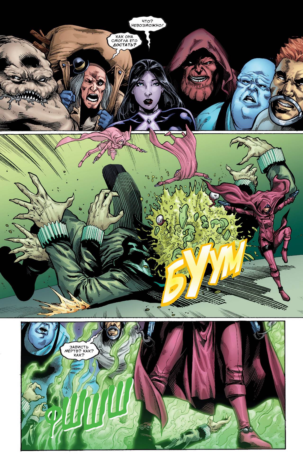 Греховная Троица: Пандора №3 онлайн