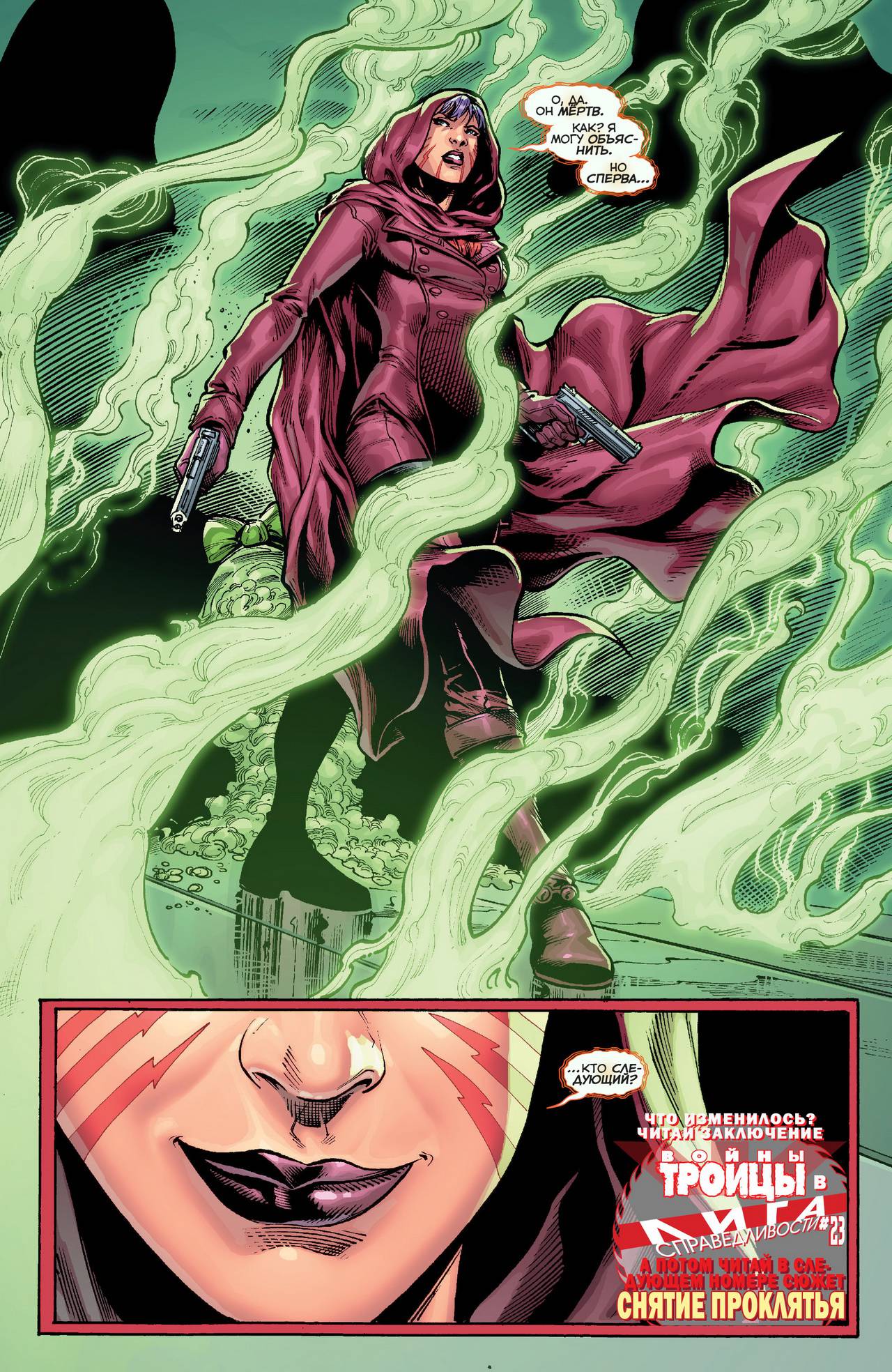 Греховная Троица: Пандора №3 онлайн