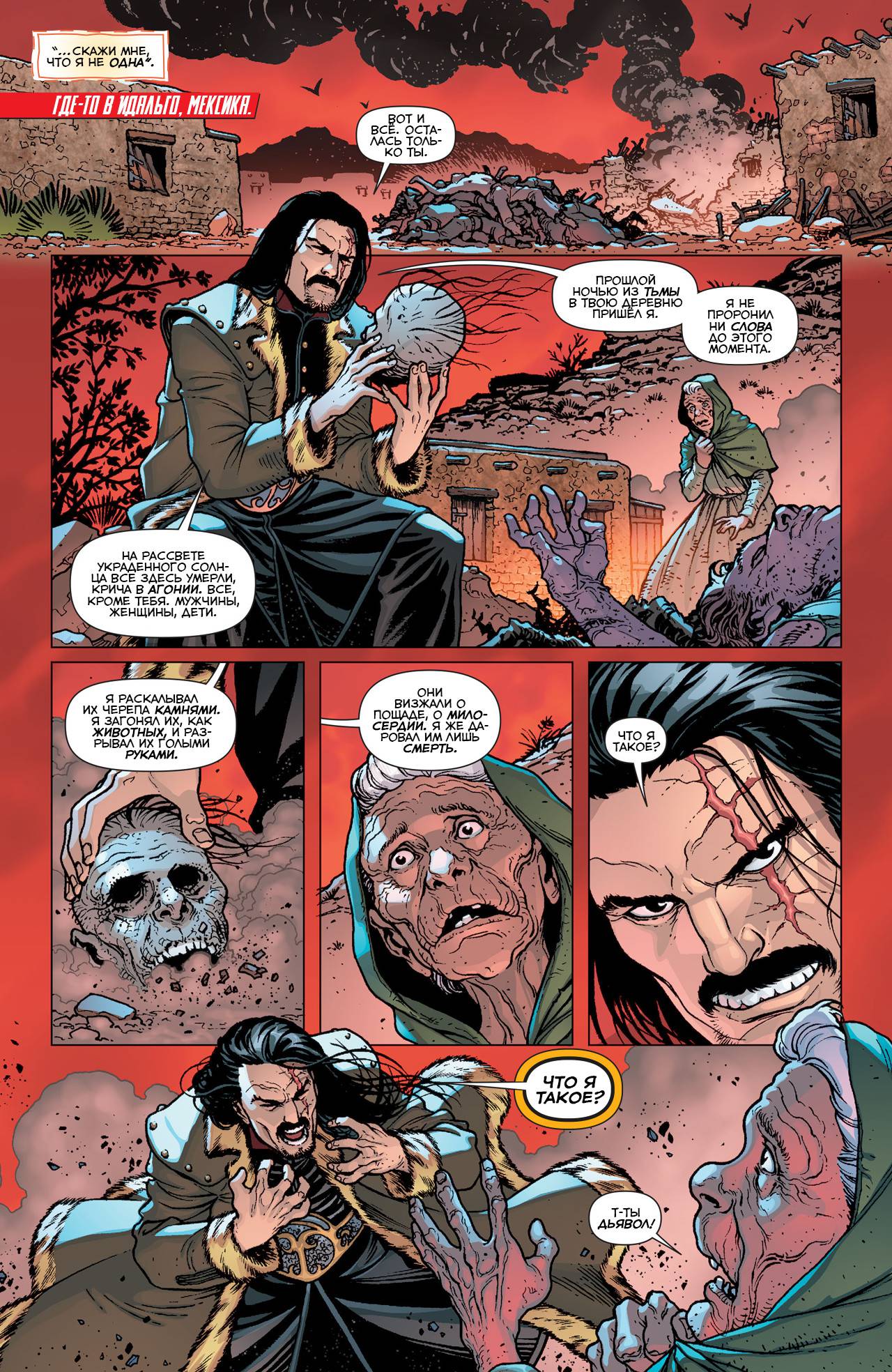 Греховная Троица: Пандора №4 онлайн