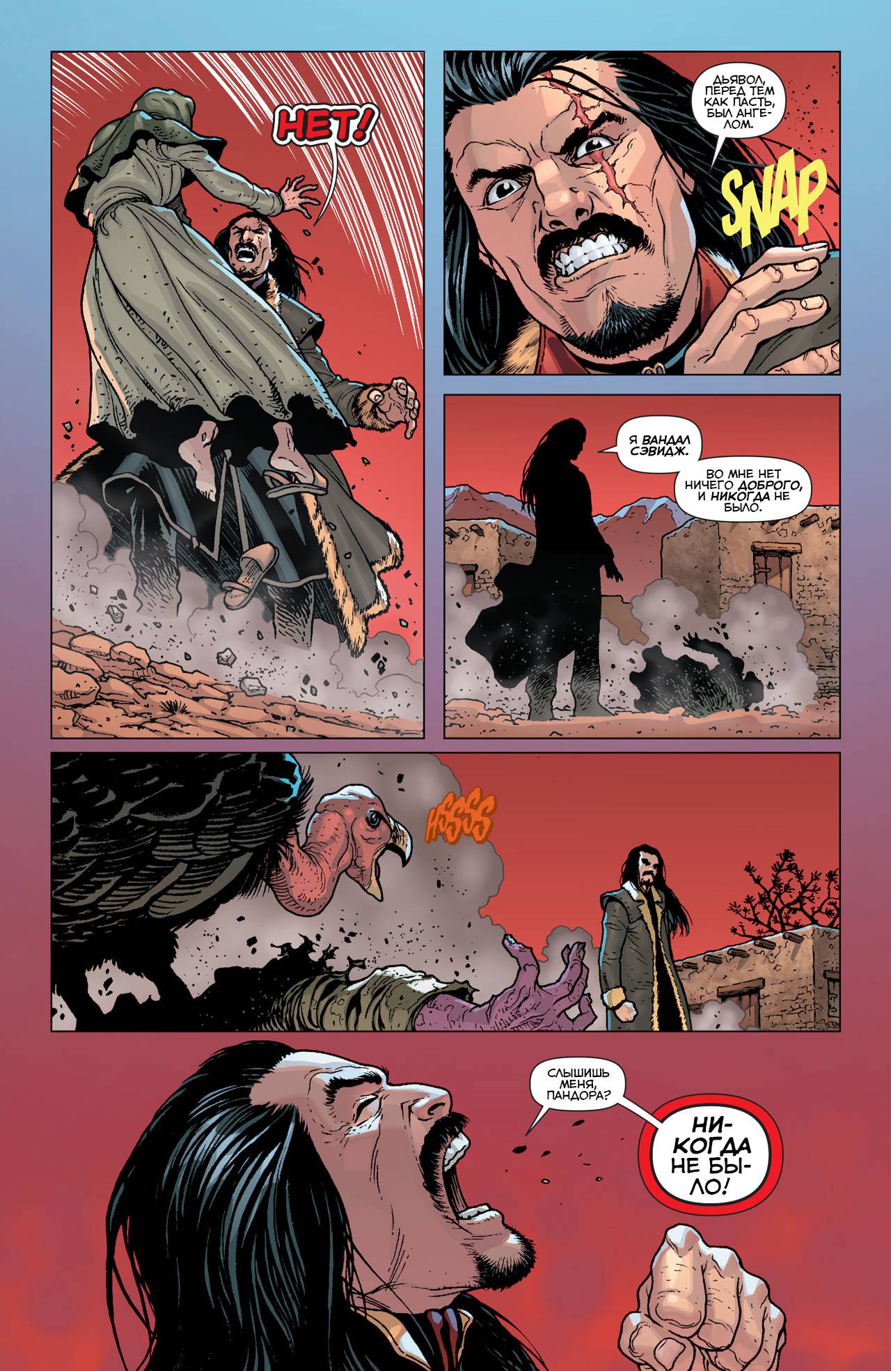 Греховная Троица: Пандора №4 онлайн