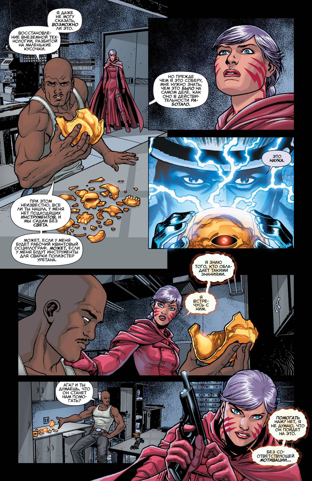 Греховная Троица: Пандора №4 онлайн