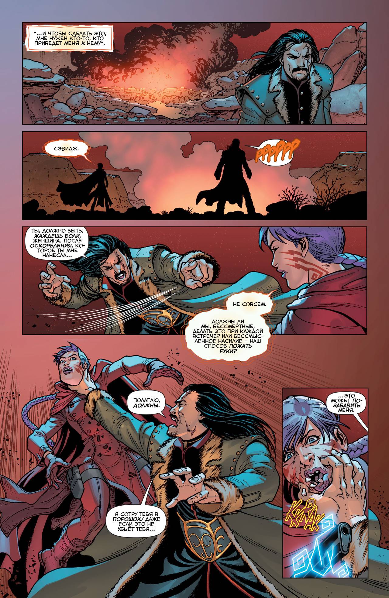 Греховная Троица: Пандора №4 онлайн