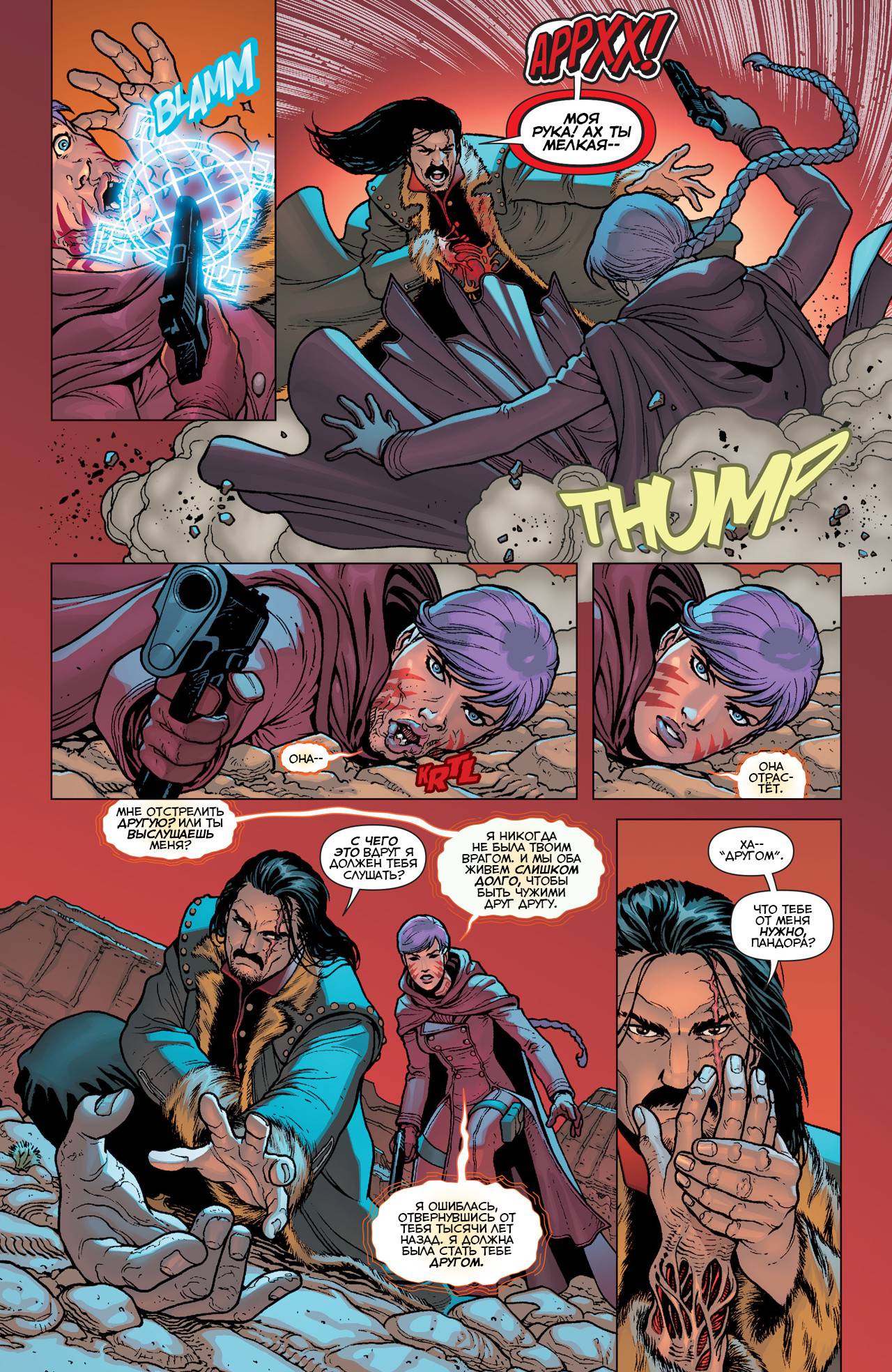 Греховная Троица: Пандора №4 онлайн