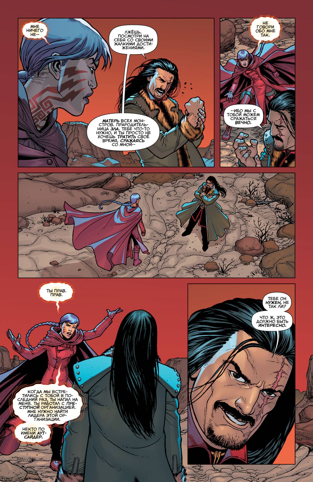 Греховная Троица: Пандора №4 онлайн