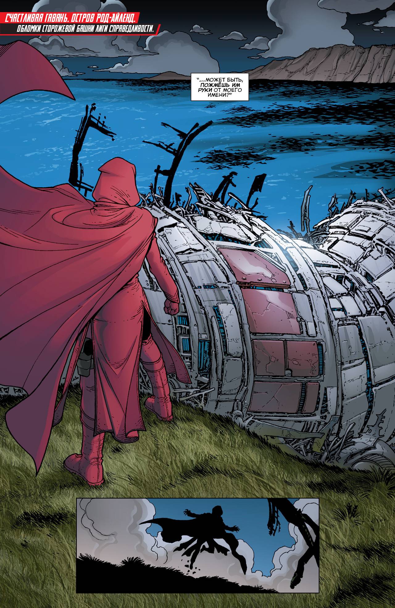 Греховная Троица: Пандора №4 онлайн