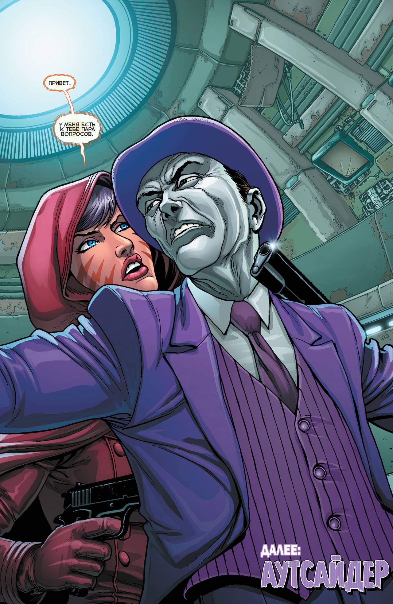 Греховная Троица: Пандора №4 онлайн