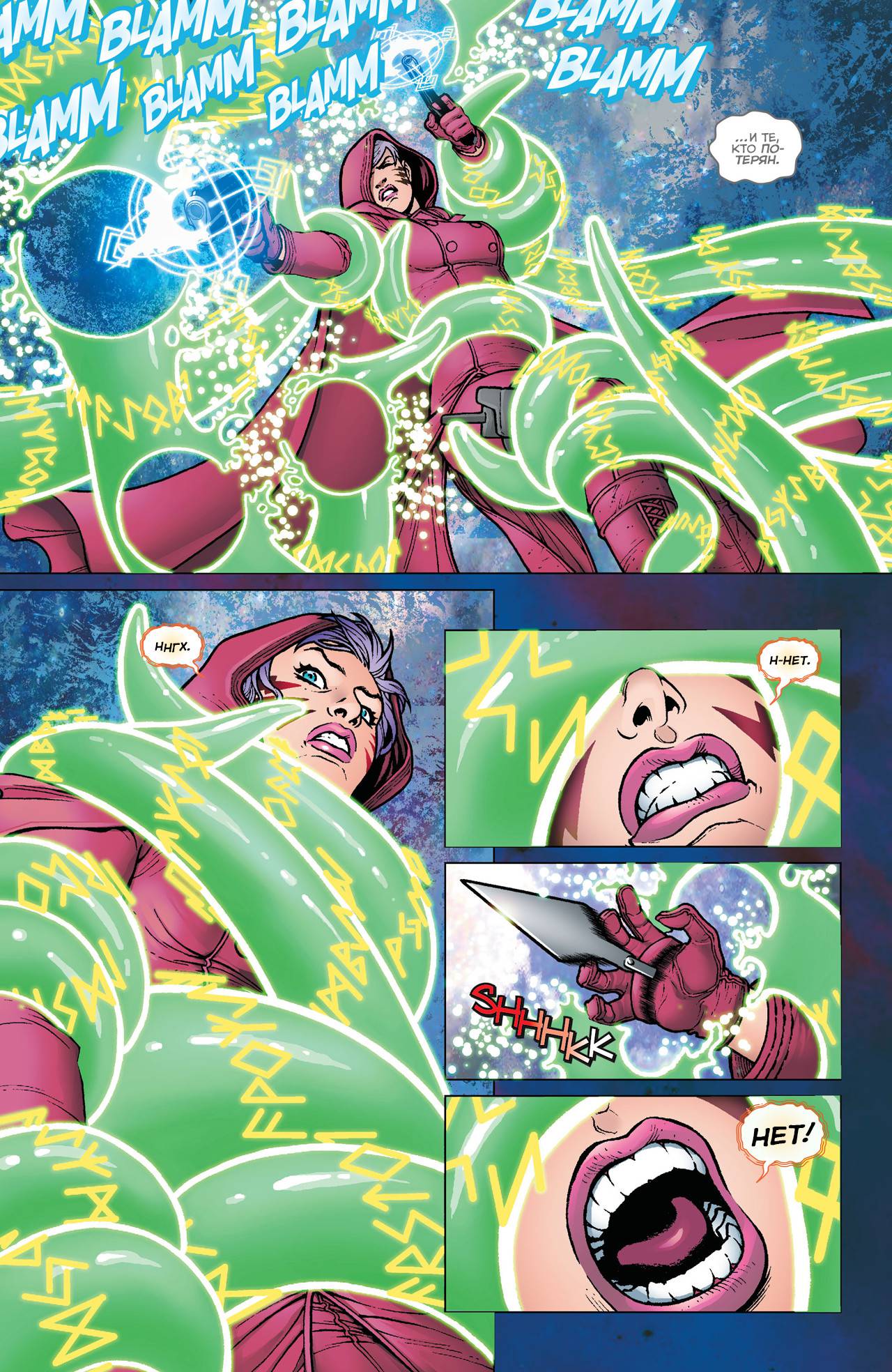 Греховная Троица: Пандора №5 онлайн