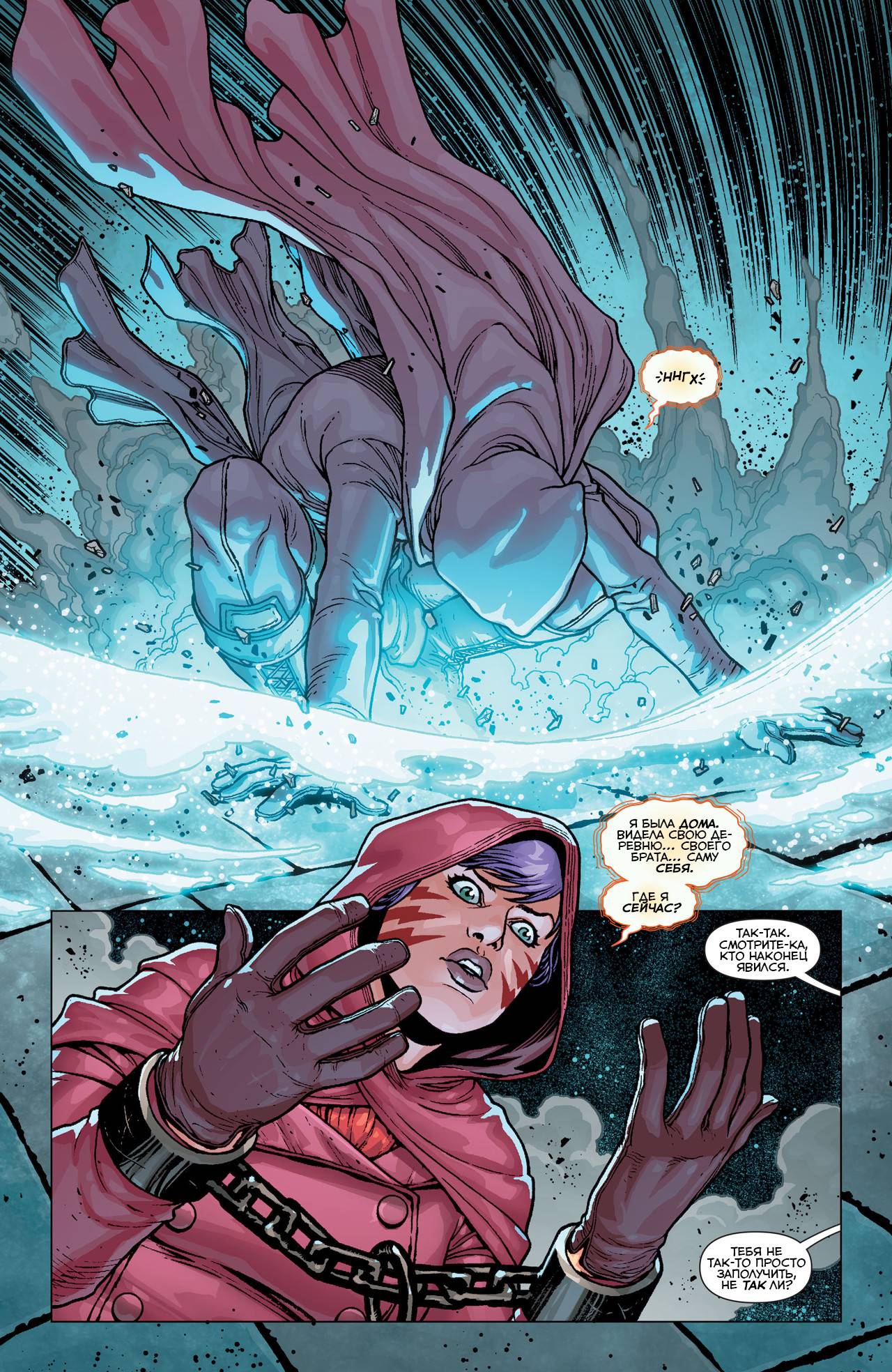 Греховная Троица: Пандора №5 онлайн