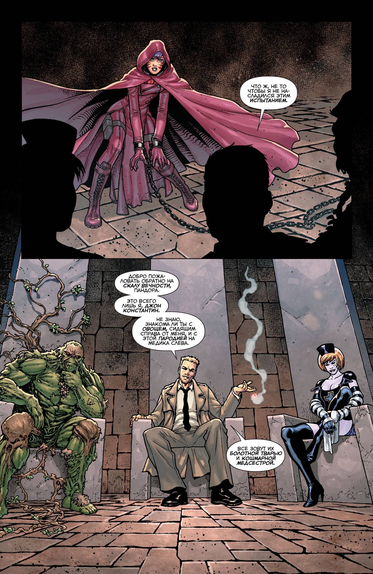 Греховная Троица: Пандора №5 онлайн