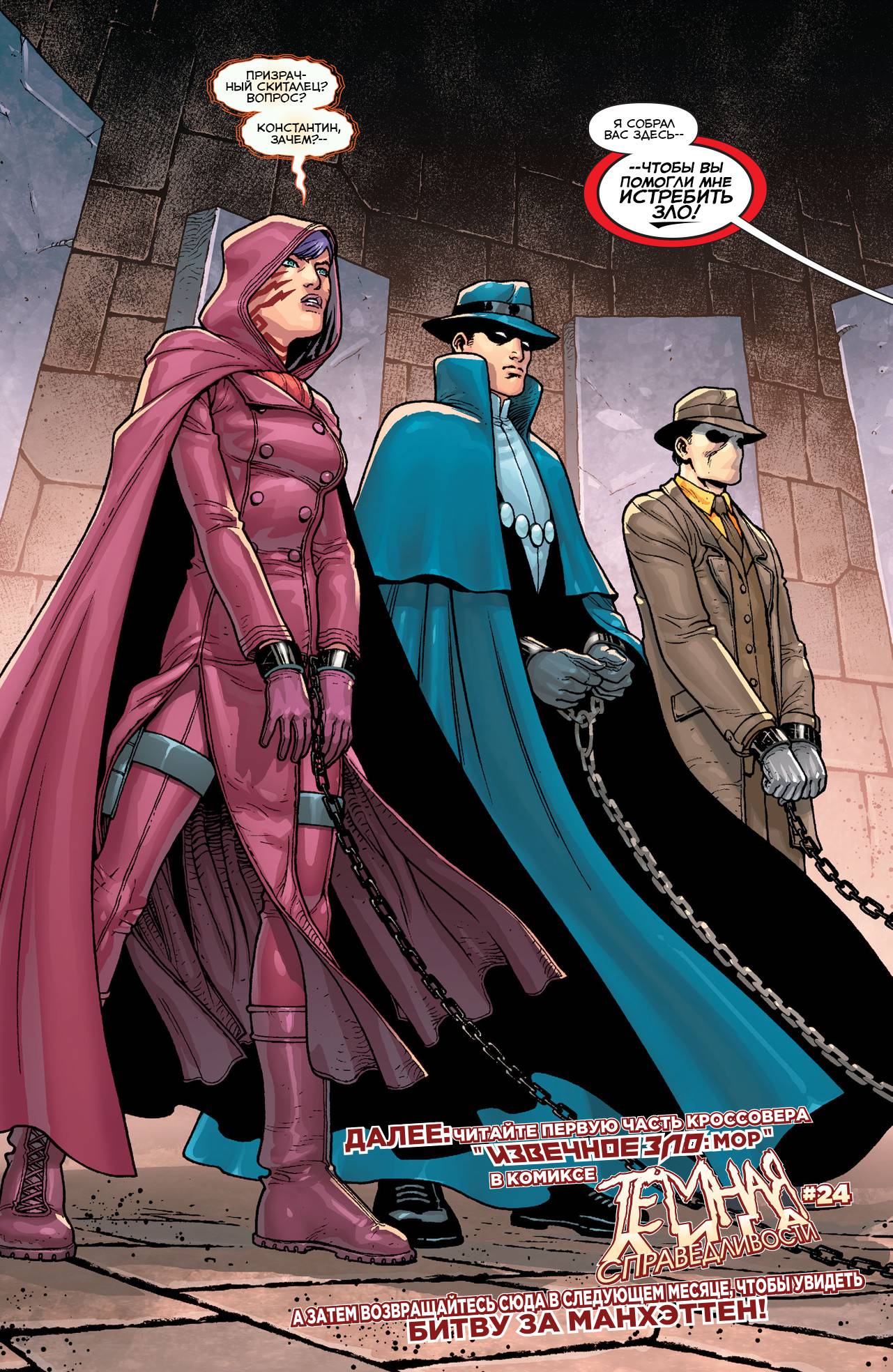 Греховная Троица: Пандора №5 онлайн