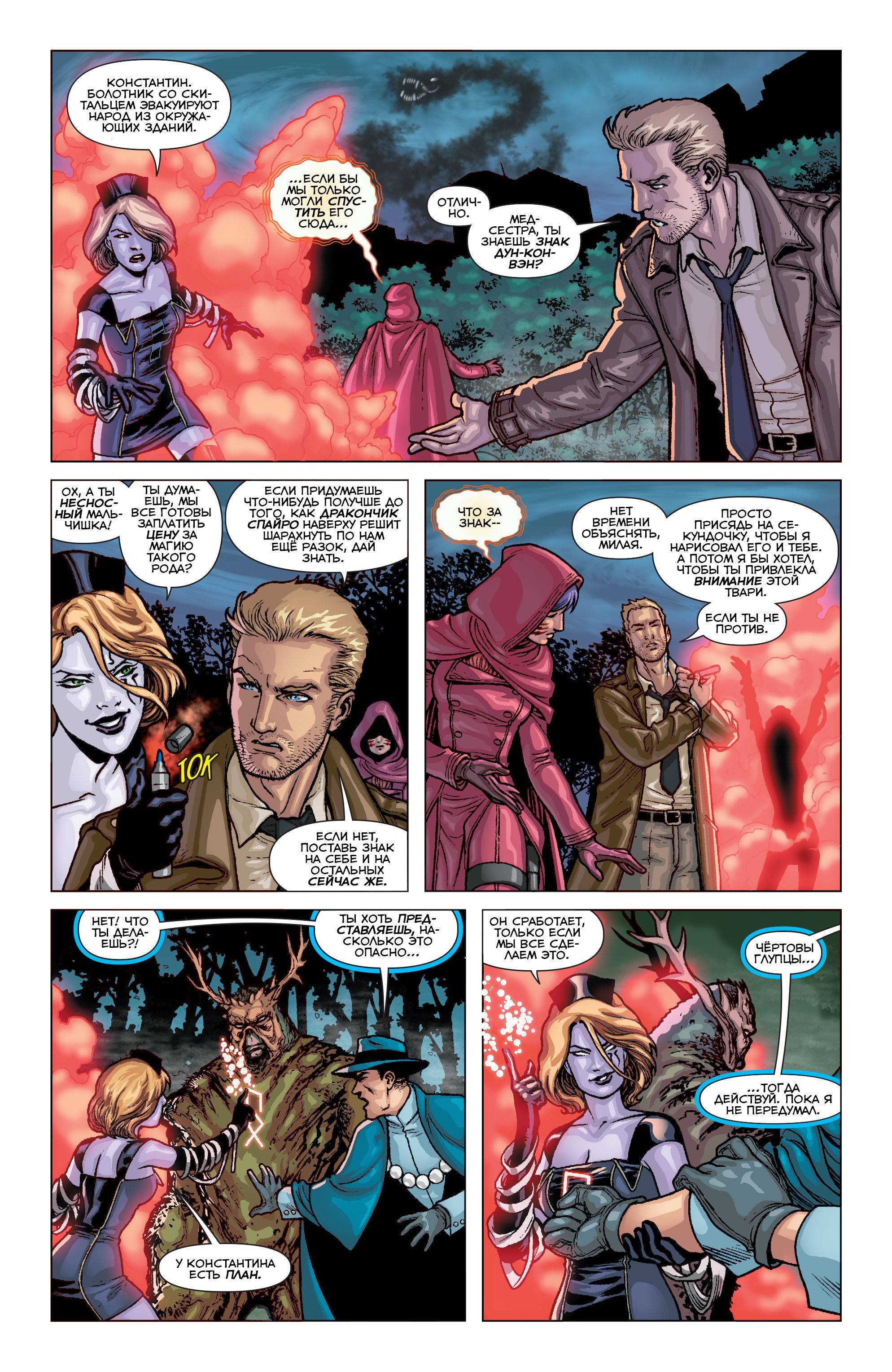 Греховная Троица: Пандора №6 онлайн