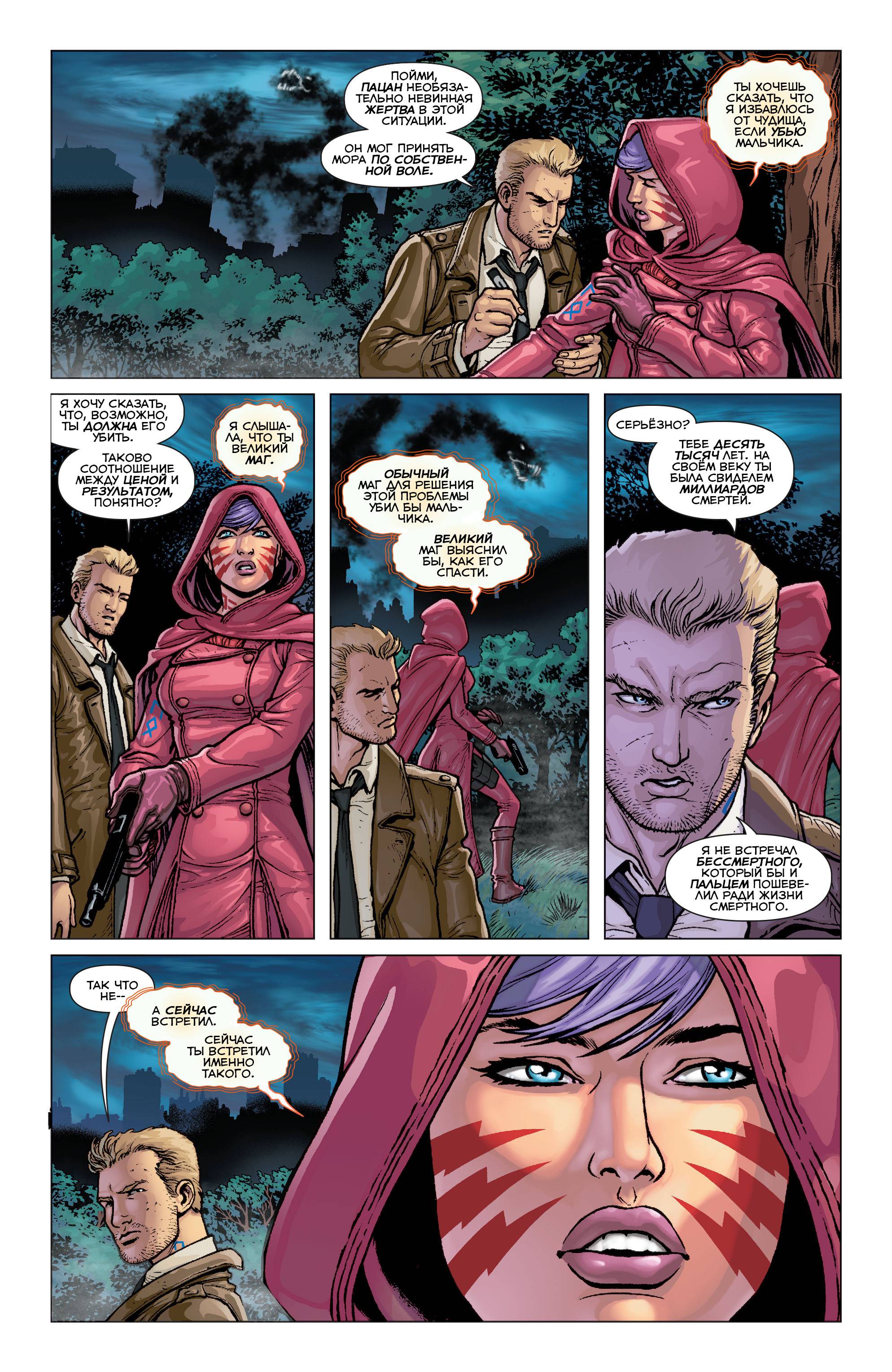 Греховная Троица: Пандора №6 онлайн