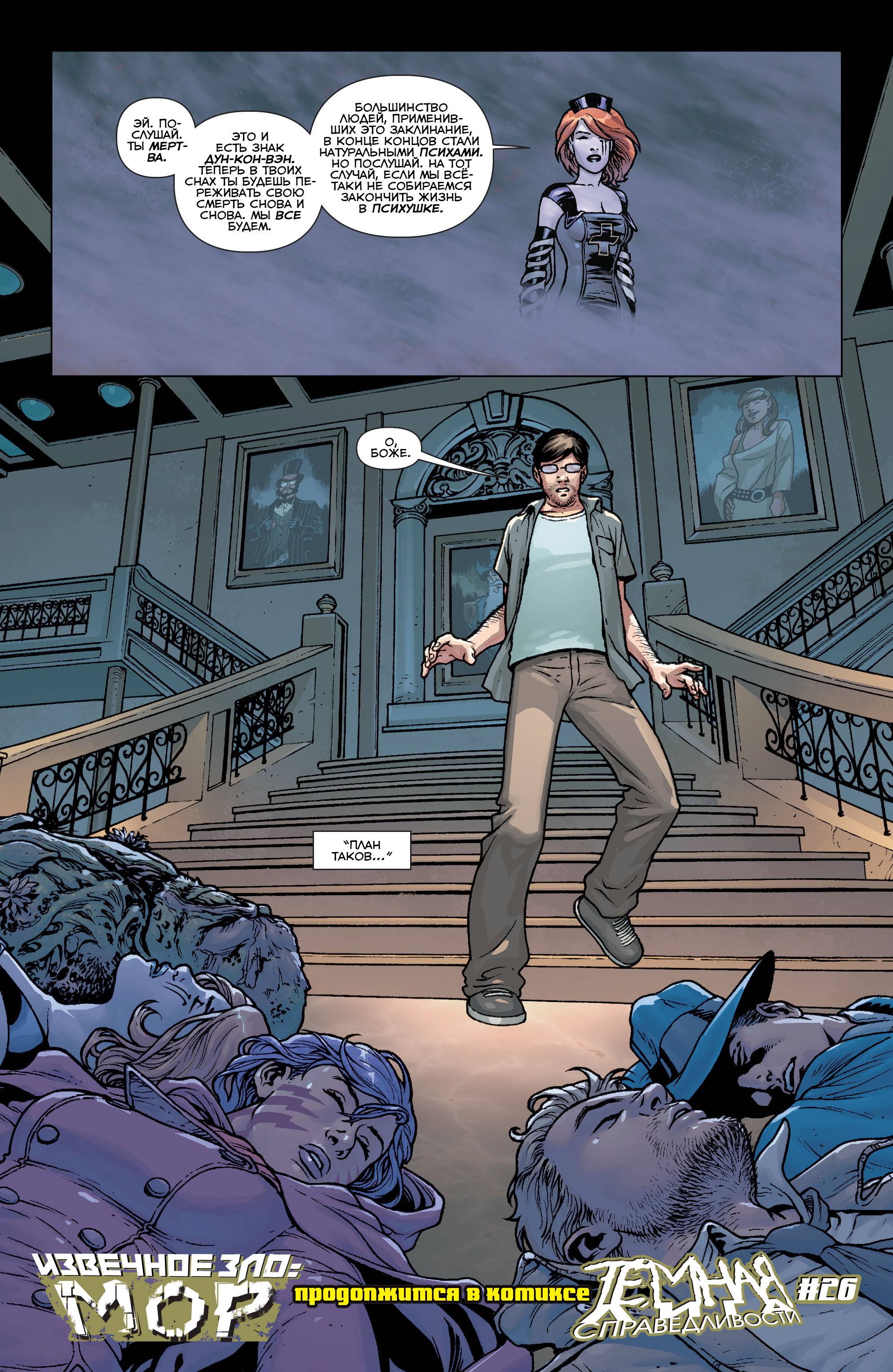 Греховная Троица: Пандора №6 онлайн