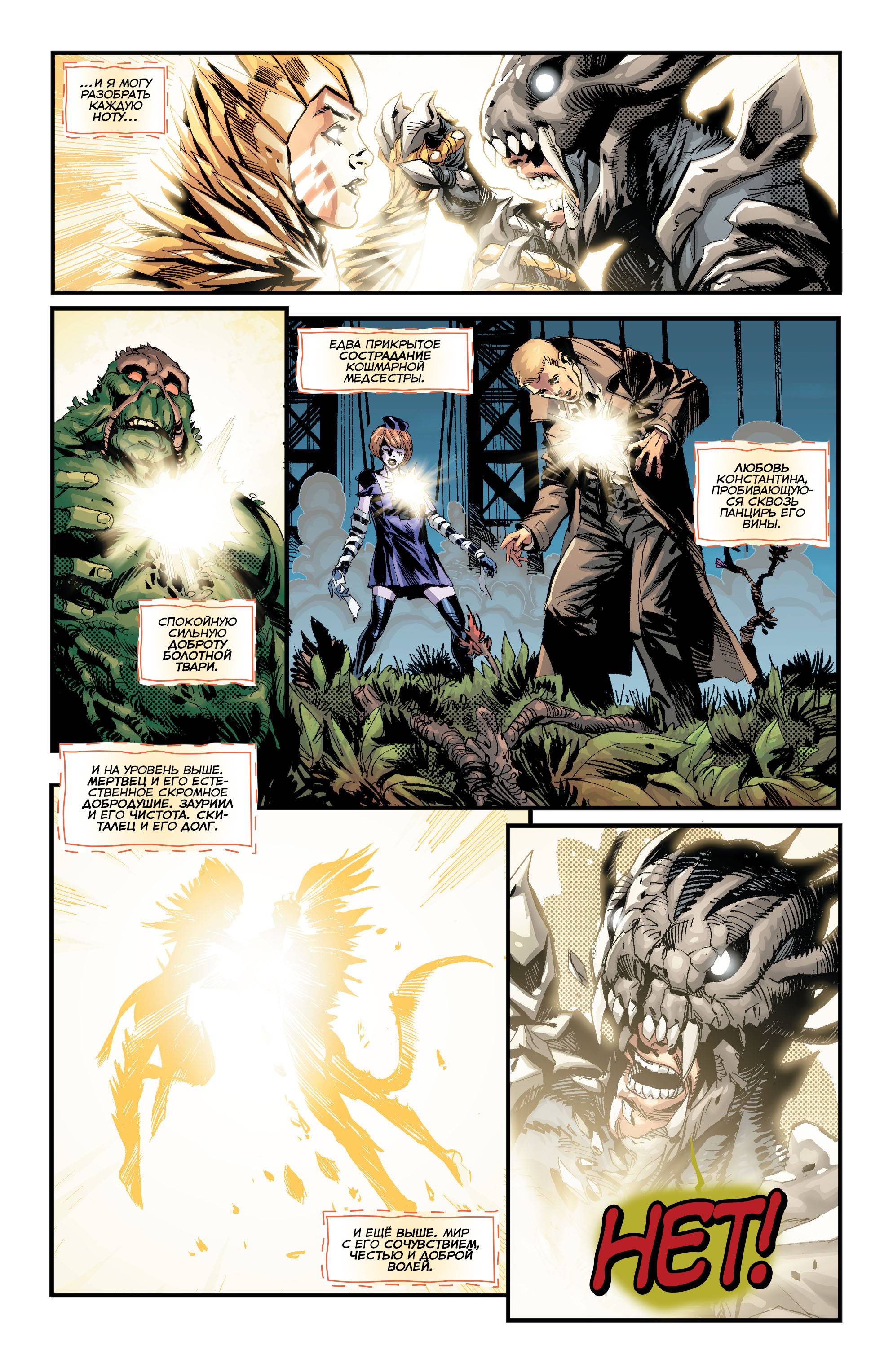 Греховная Троица: Пандора №7 онлайн