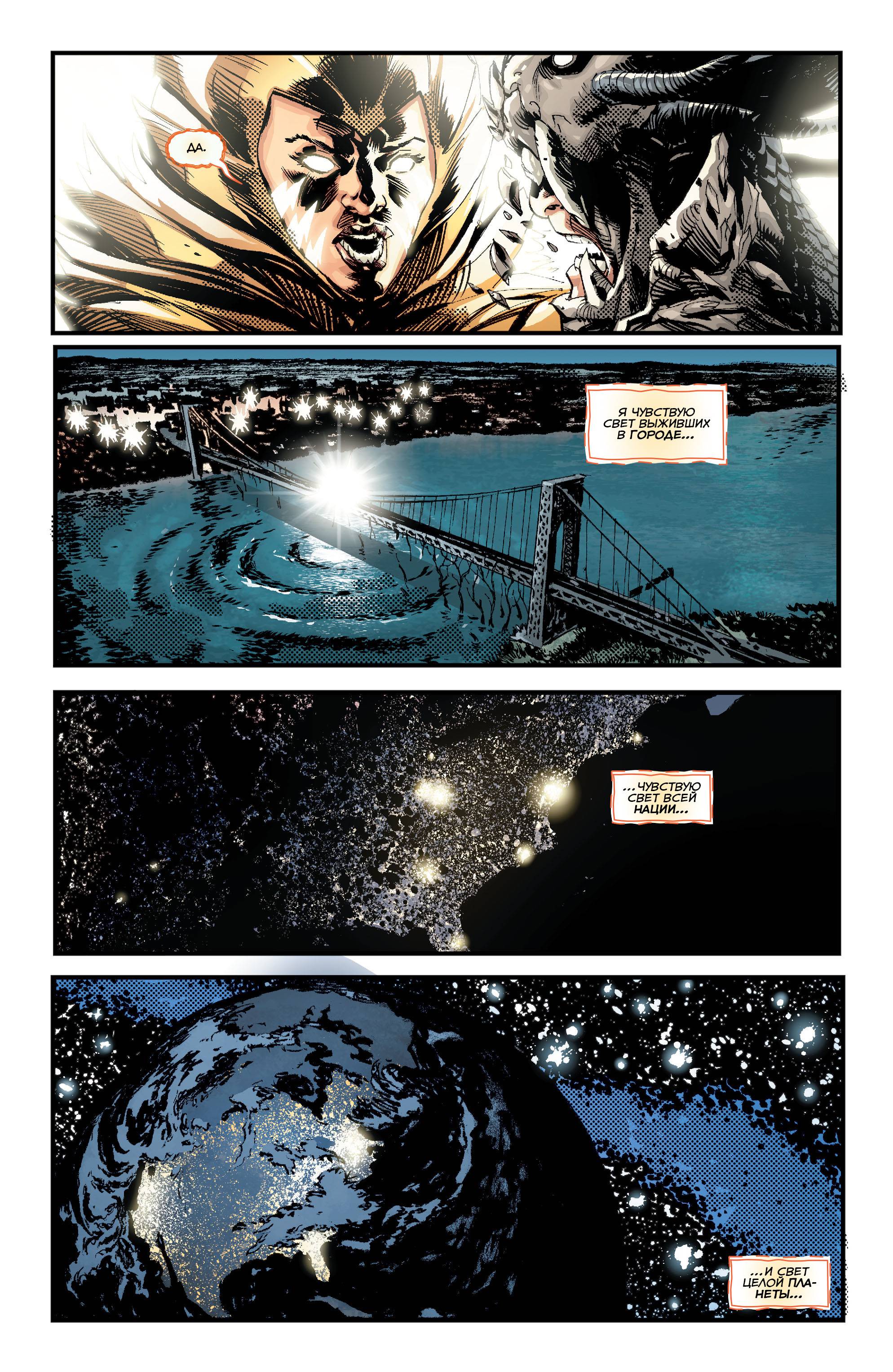 Греховная Троица: Пандора №7 онлайн