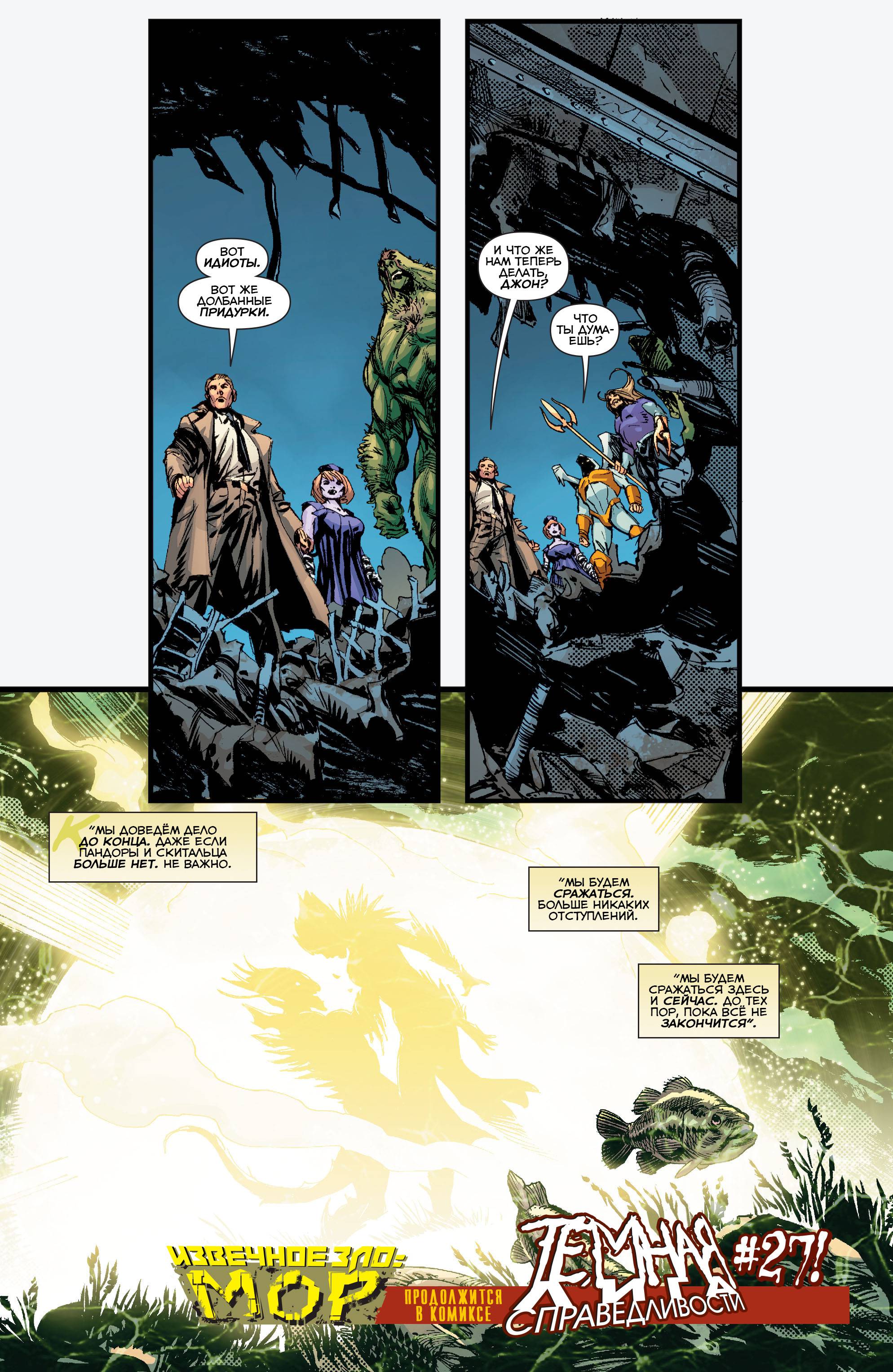 Греховная Троица: Пандора №7 онлайн