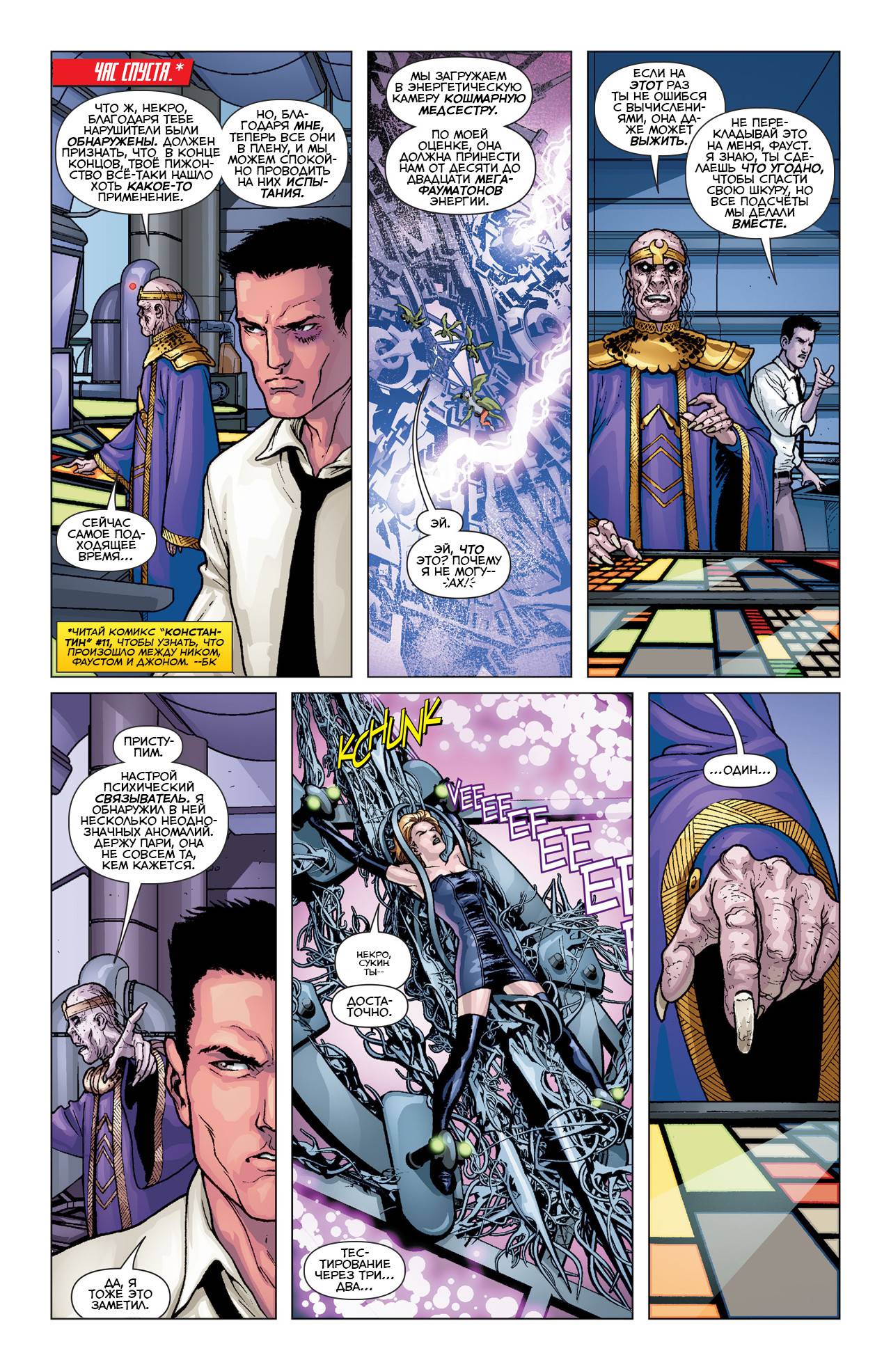 Греховная Троица: Пандора №8 онлайн