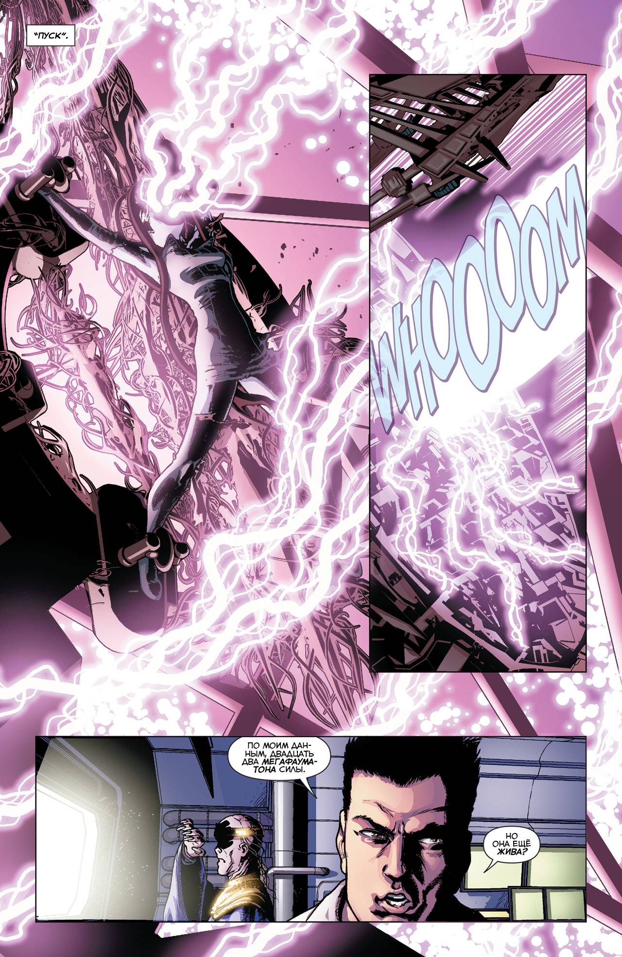 Греховная Троица: Пандора №8 онлайн