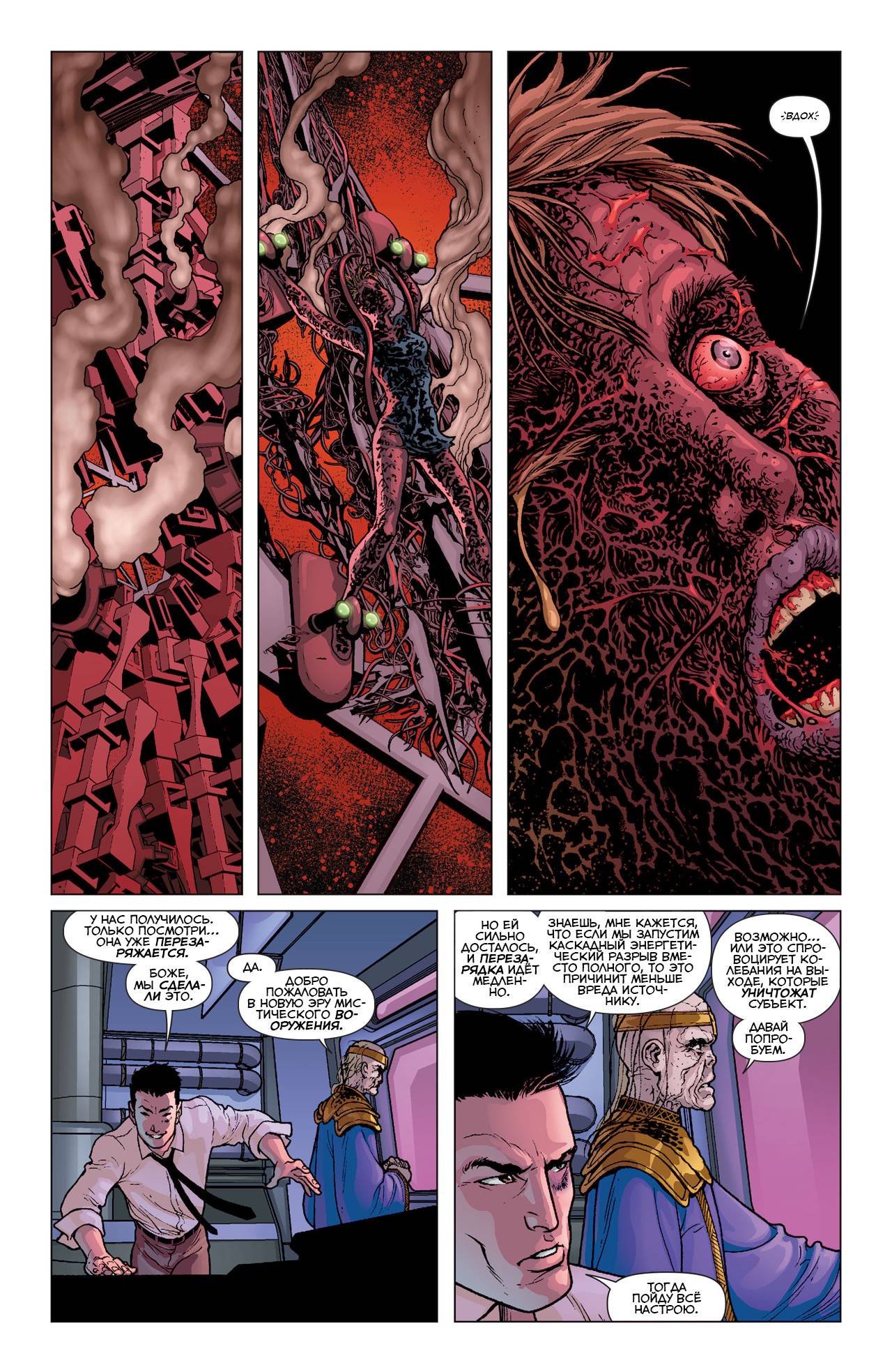 Греховная Троица: Пандора №8 онлайн