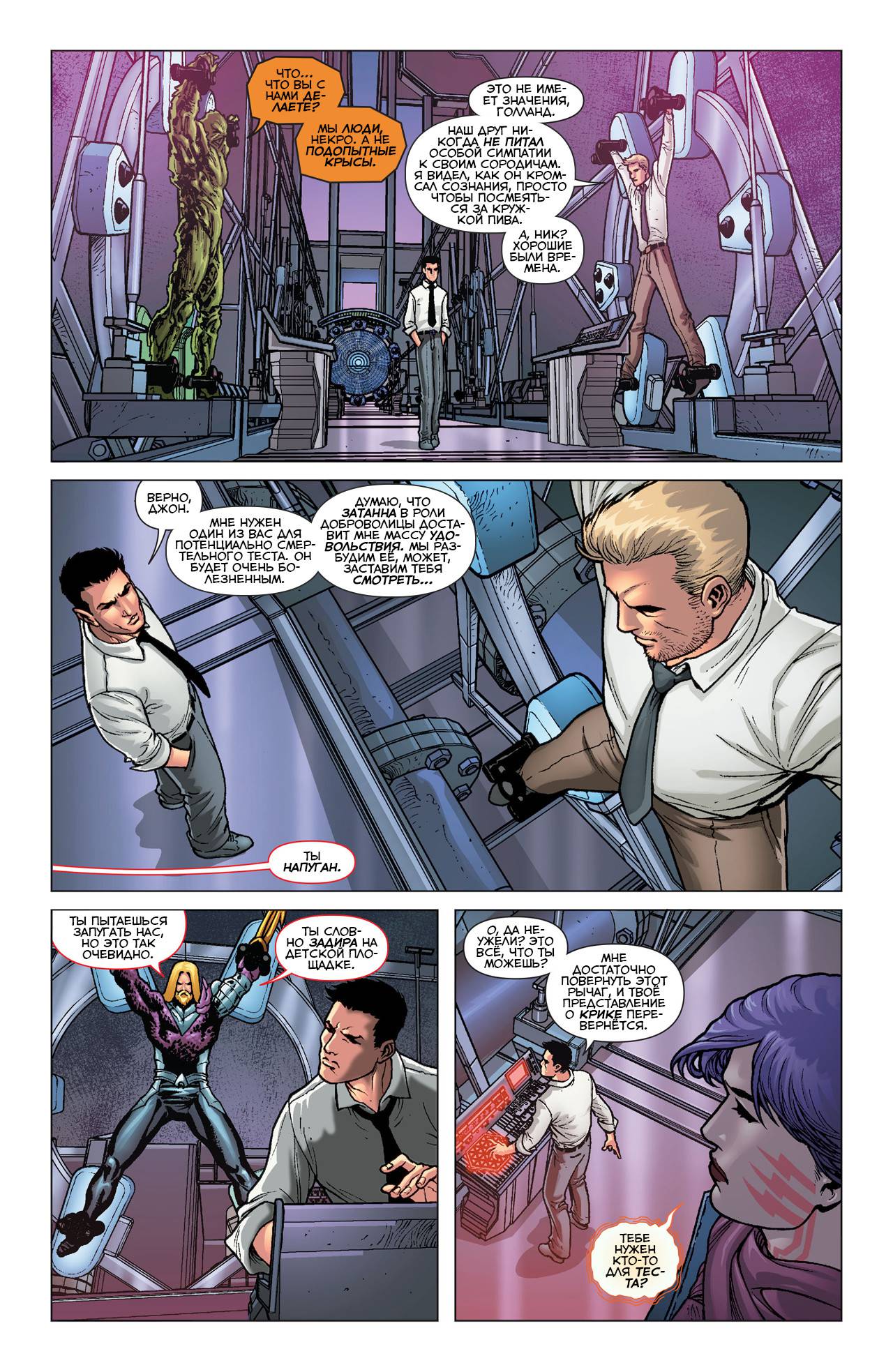 Греховная Троица: Пандора №8 онлайн