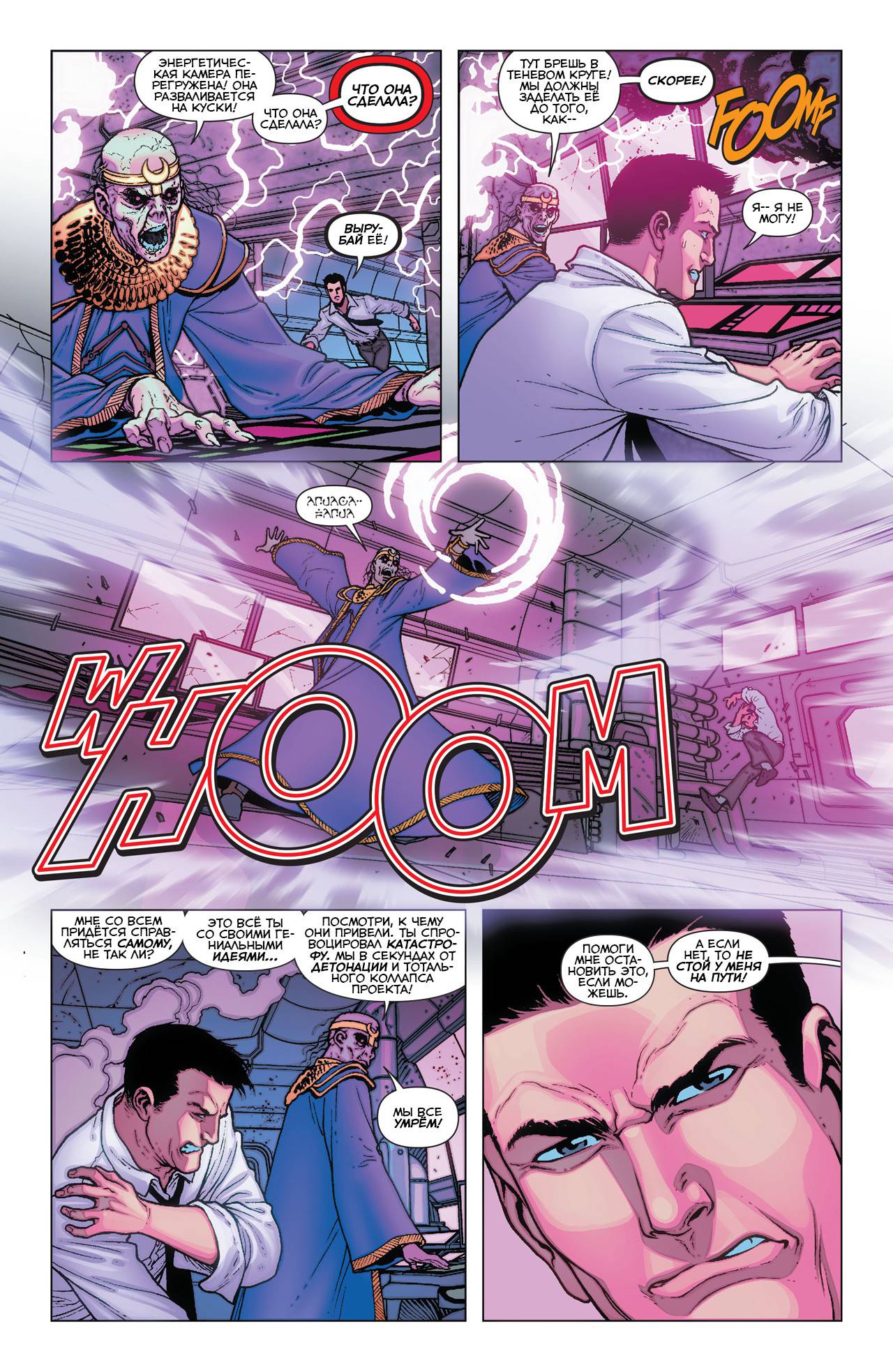 Греховная Троица: Пандора №8 онлайн