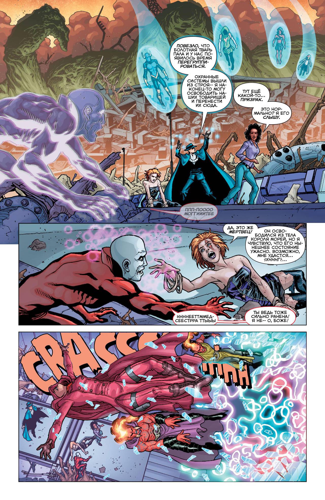 Греховная Троица: Пандора №9 онлайн