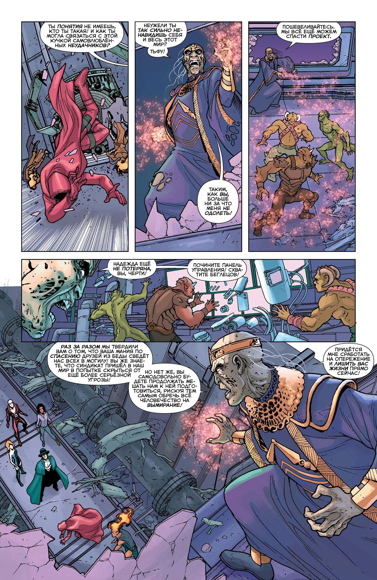 Греховная Троица: Пандора №9 онлайн