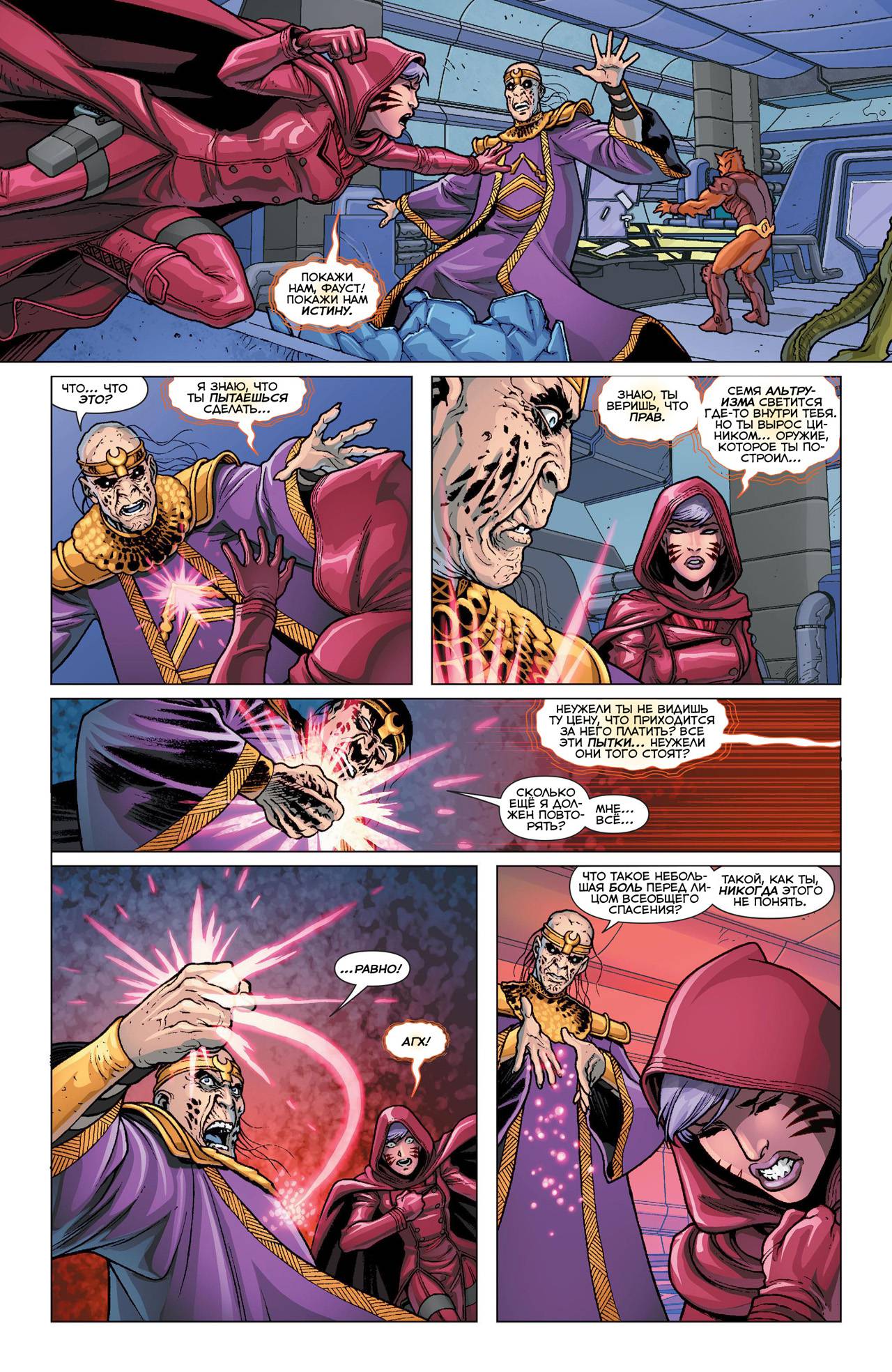 Греховная Троица: Пандора №9 онлайн