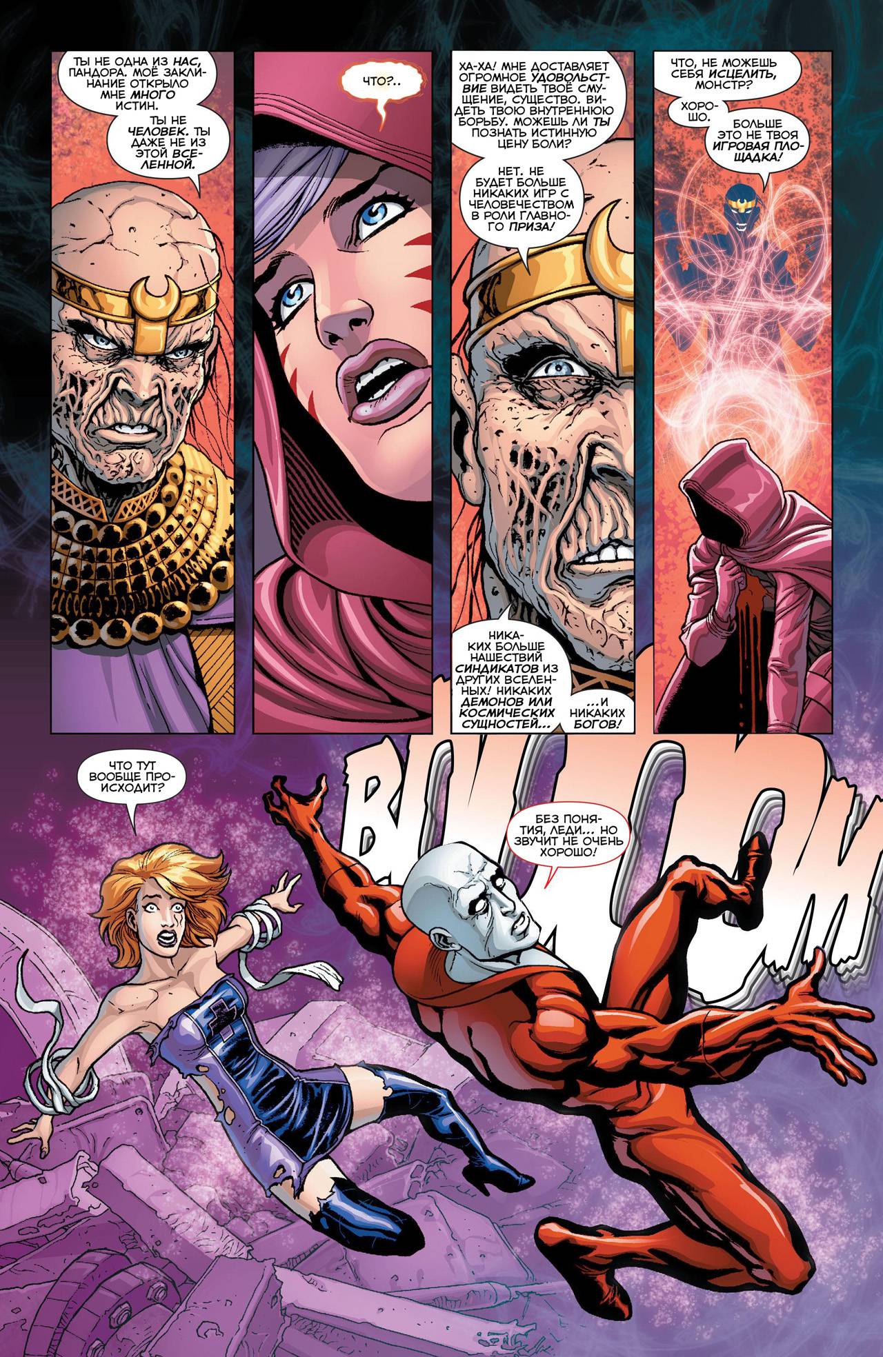 Греховная Троица: Пандора №9 онлайн