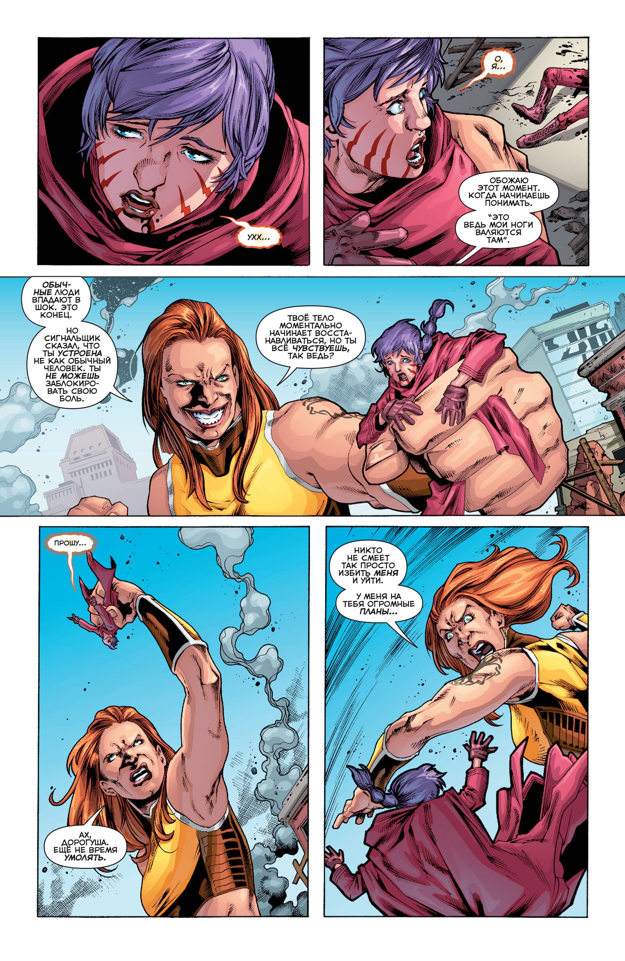 Греховная Троица: Пандора №10 онлайн