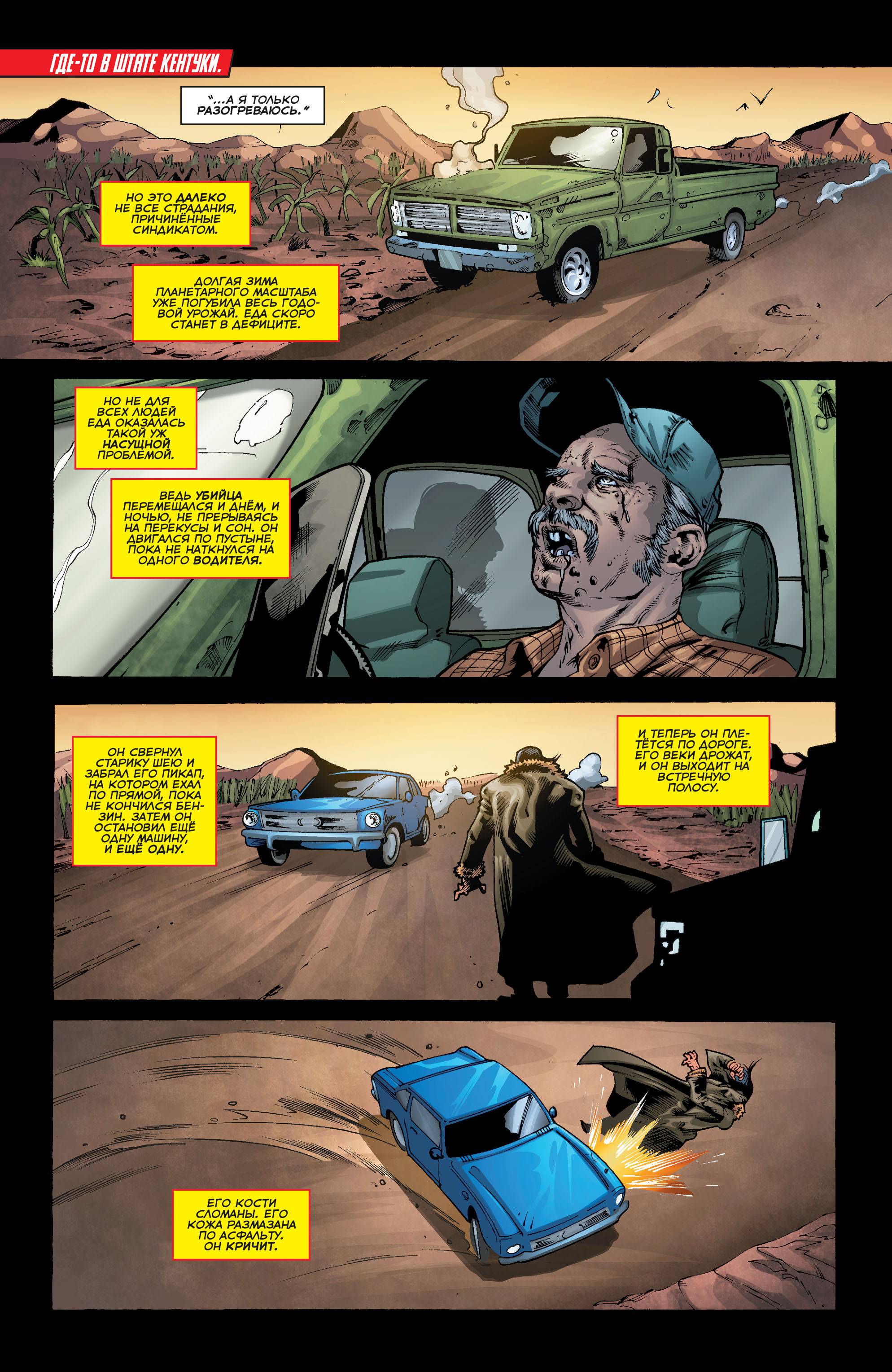 Греховная Троица: Пандора №10 онлайн