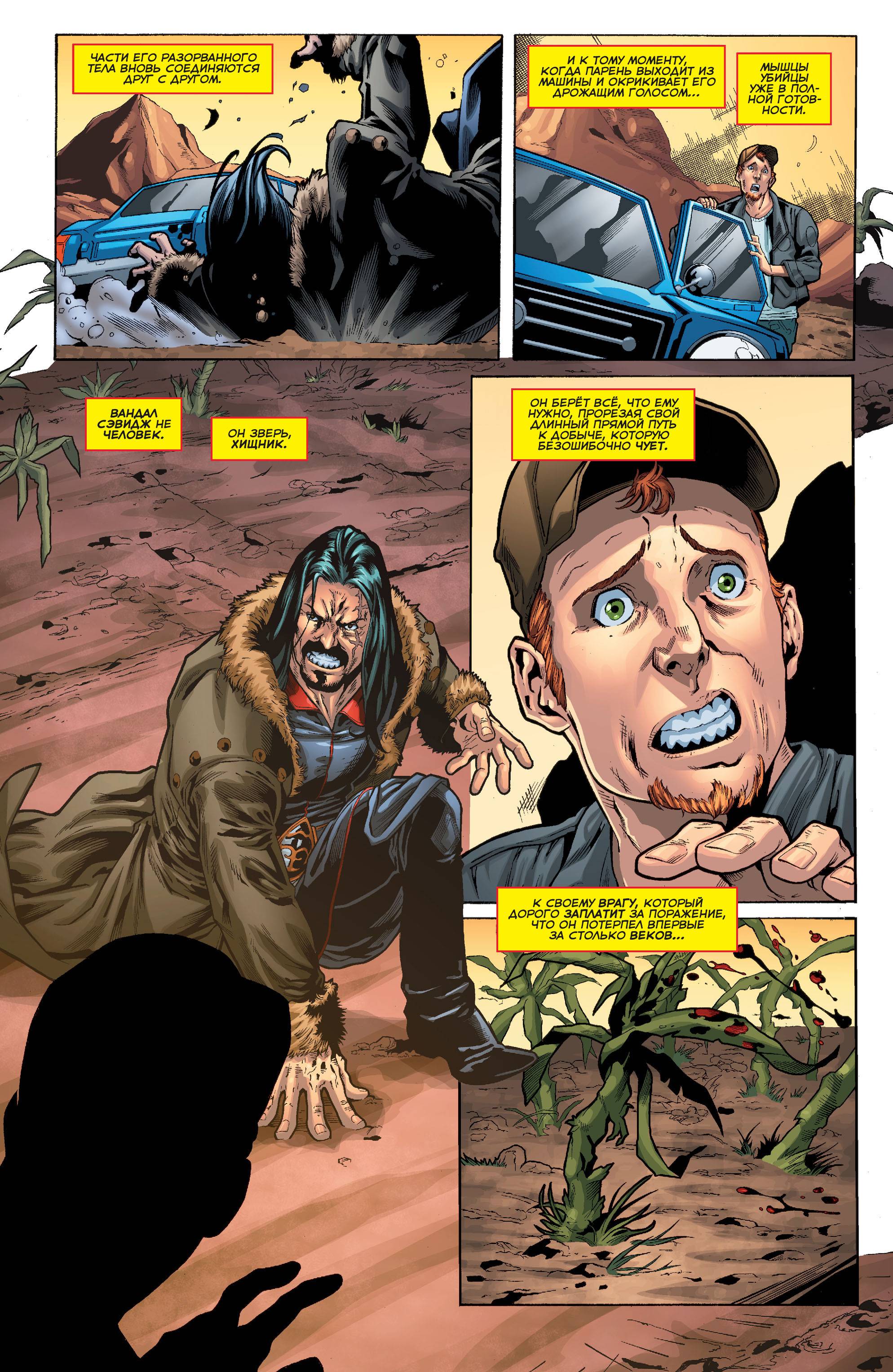 Греховная Троица: Пандора №10 онлайн