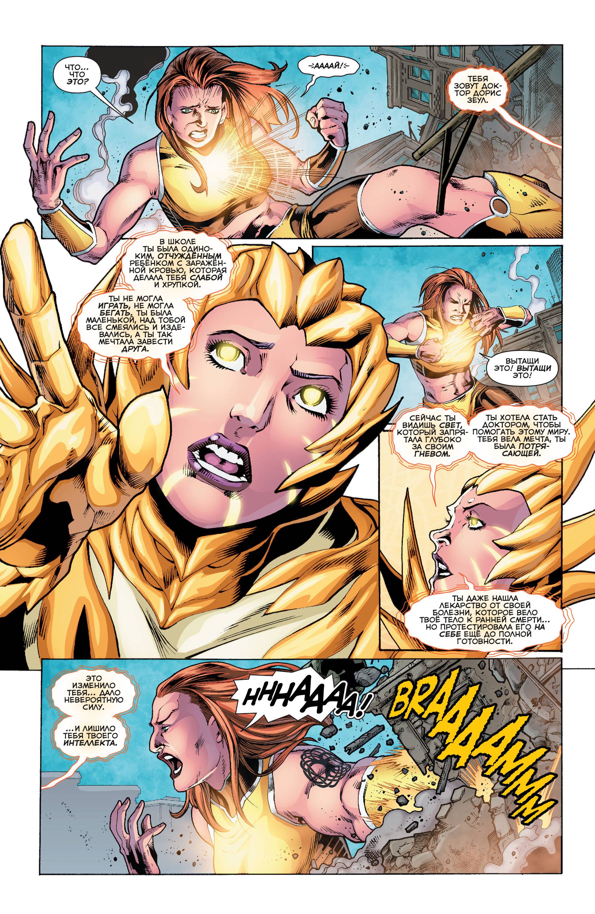 Греховная Троица: Пандора №10 онлайн