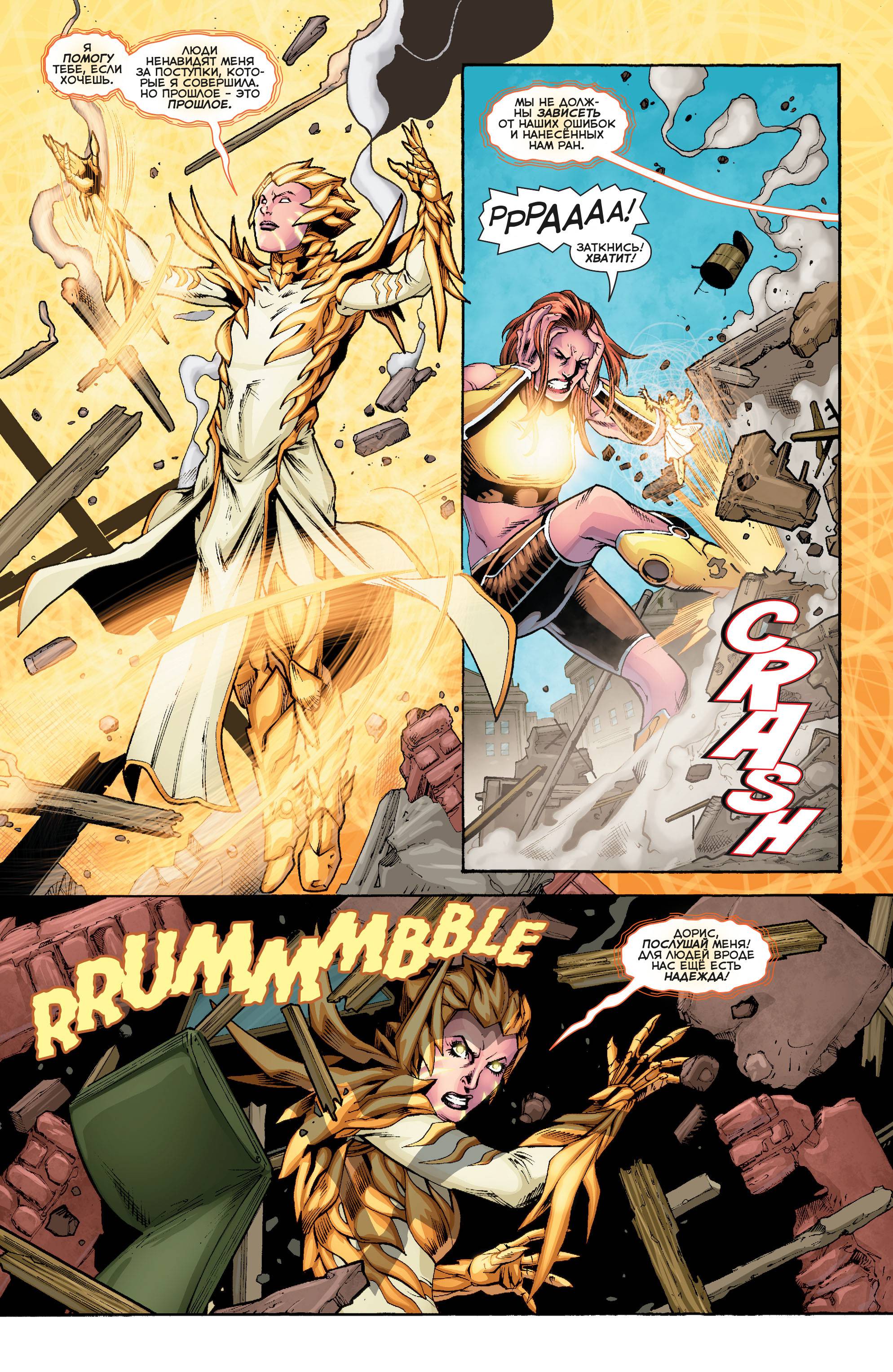 Греховная Троица: Пандора №10 онлайн