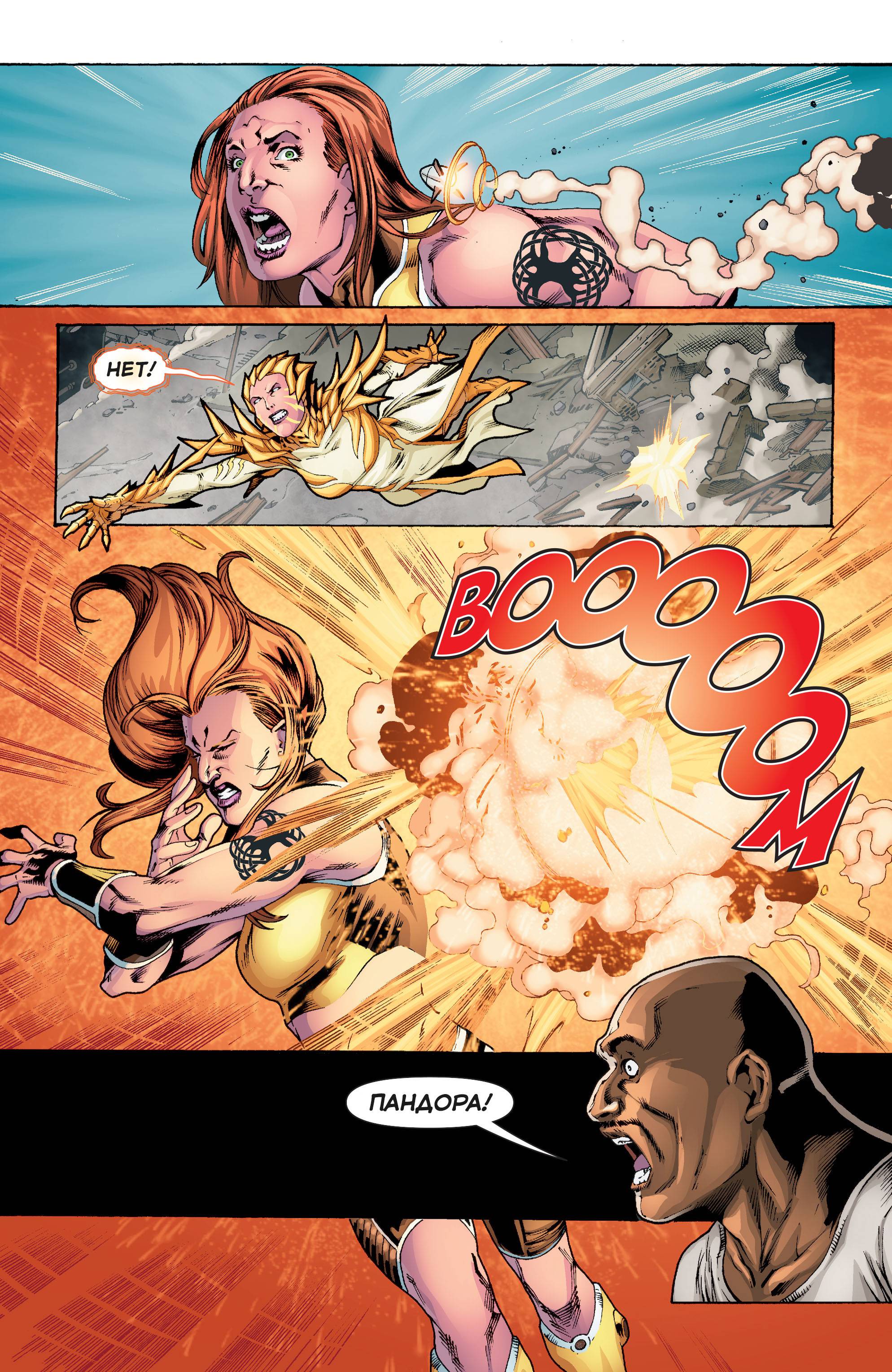 Греховная Троица: Пандора №10 онлайн