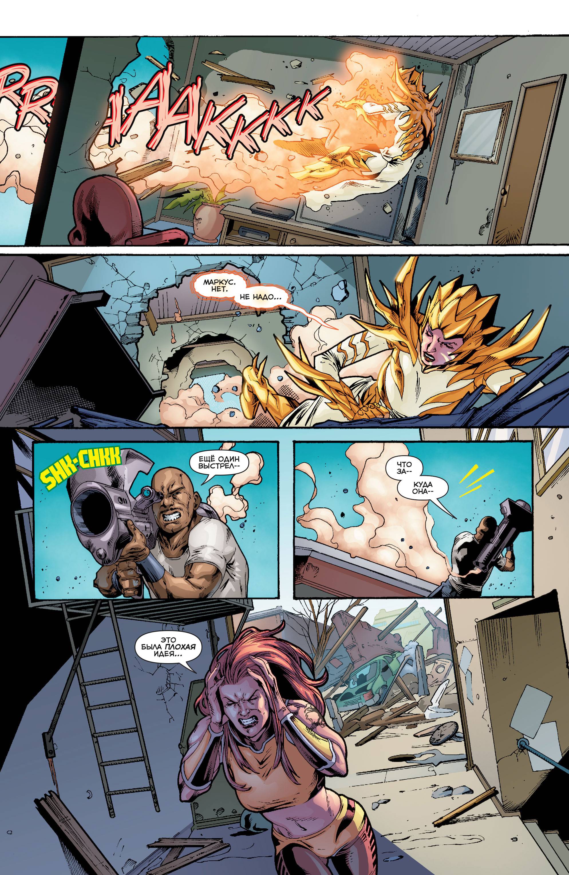 Греховная Троица: Пандора №10 онлайн