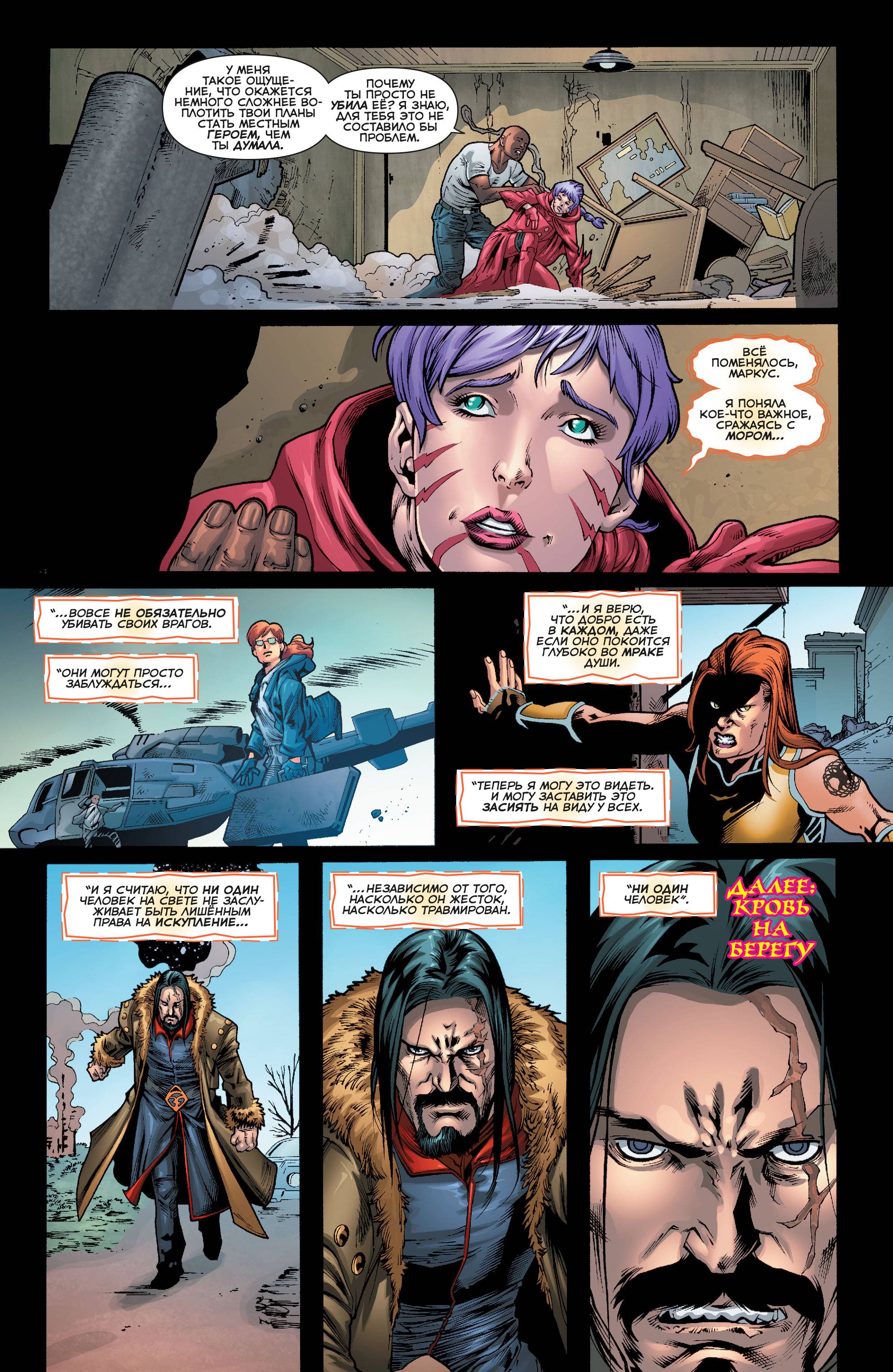 Греховная Троица: Пандора №10 онлайн