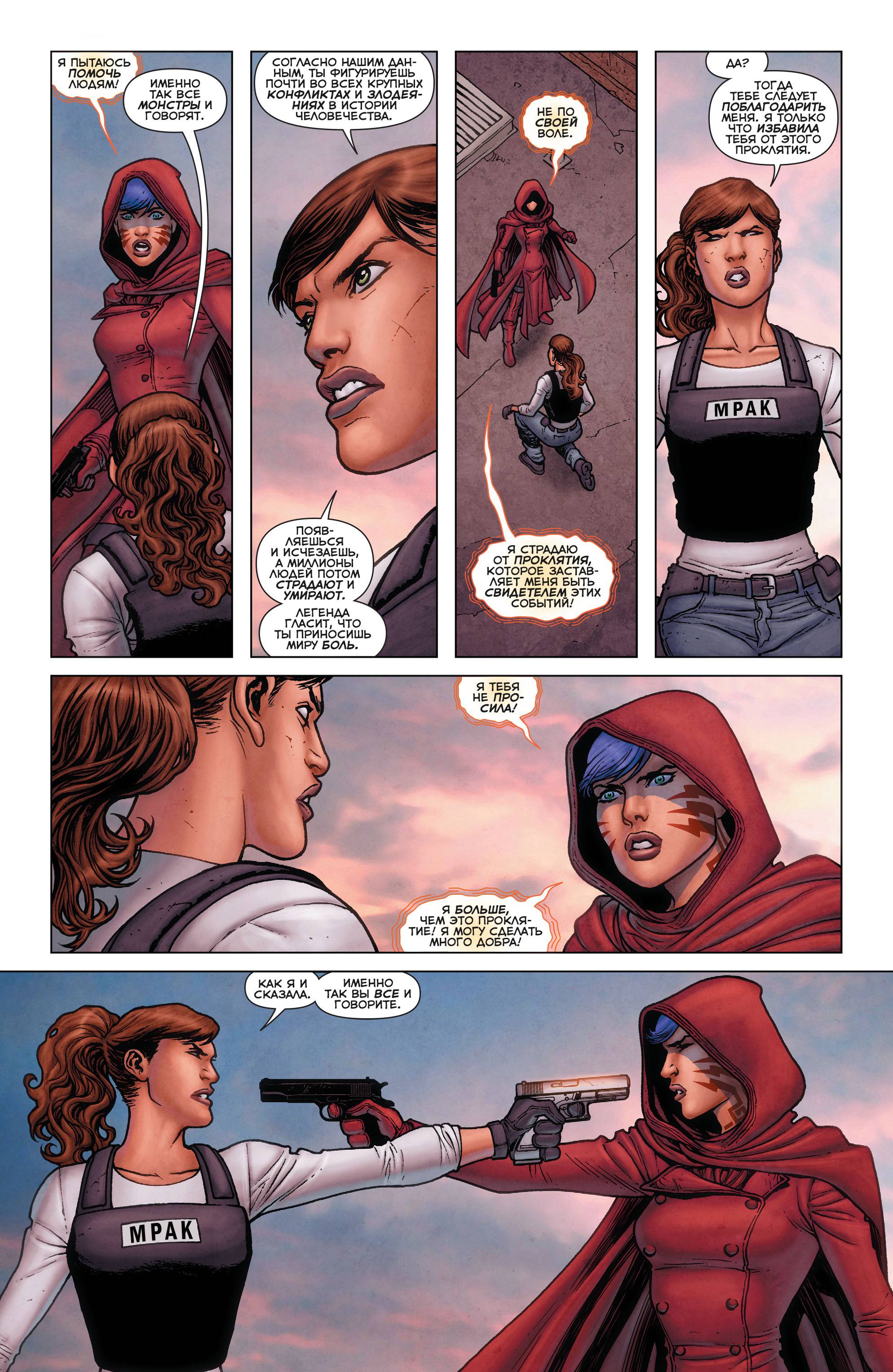 Греховная Троица: Пандора №11 онлайн