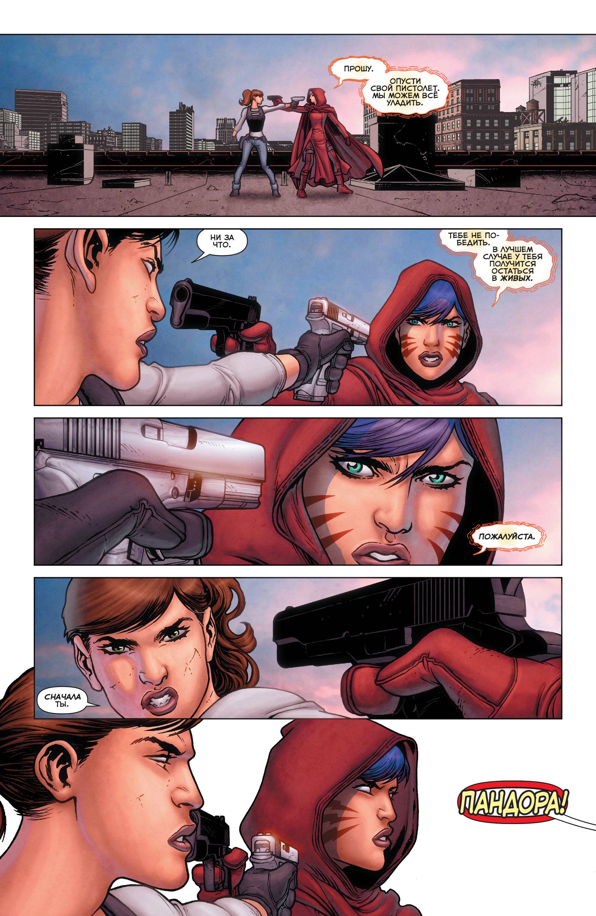 Греховная Троица: Пандора №11 онлайн