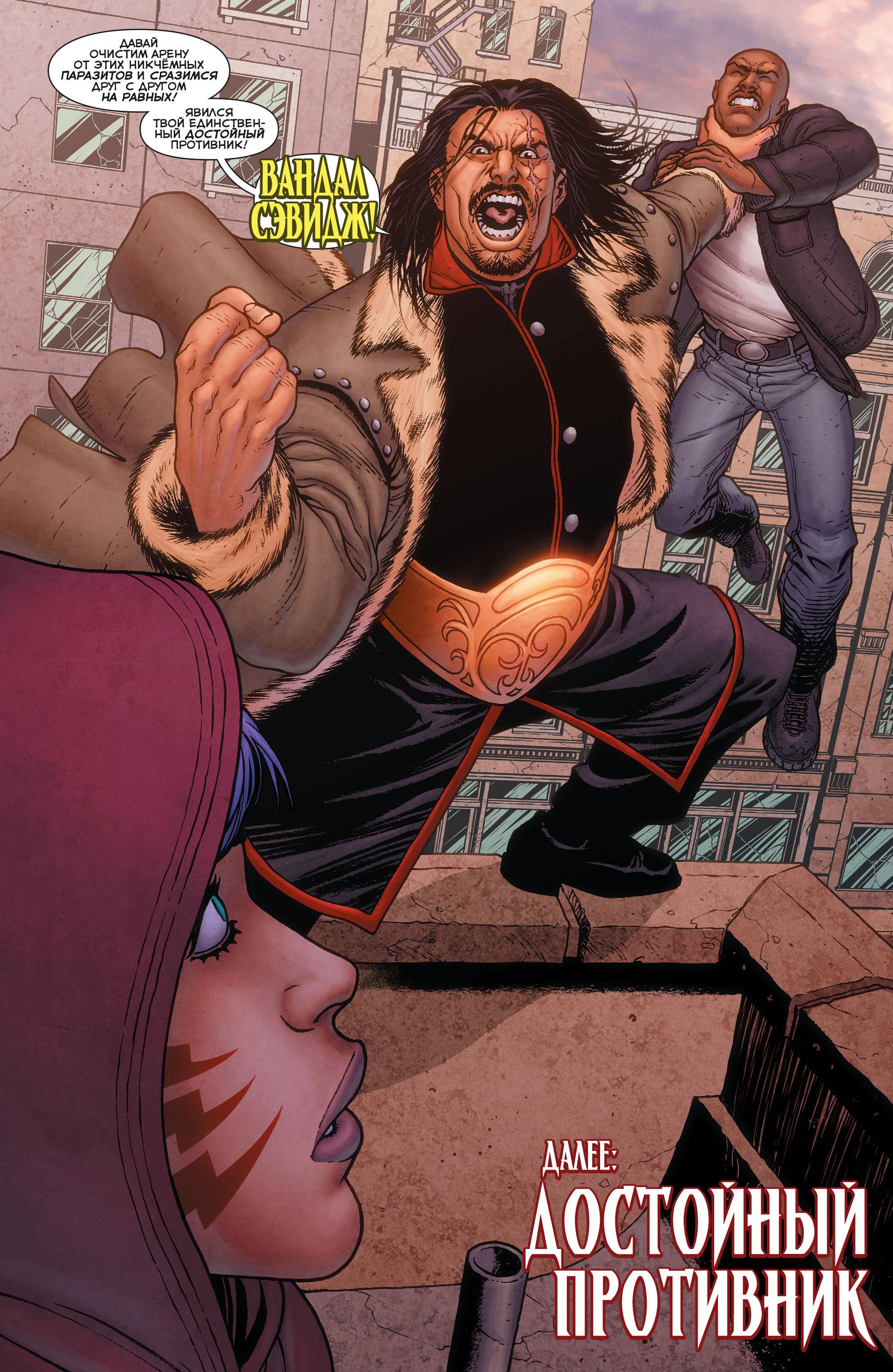 Греховная Троица: Пандора №11 онлайн