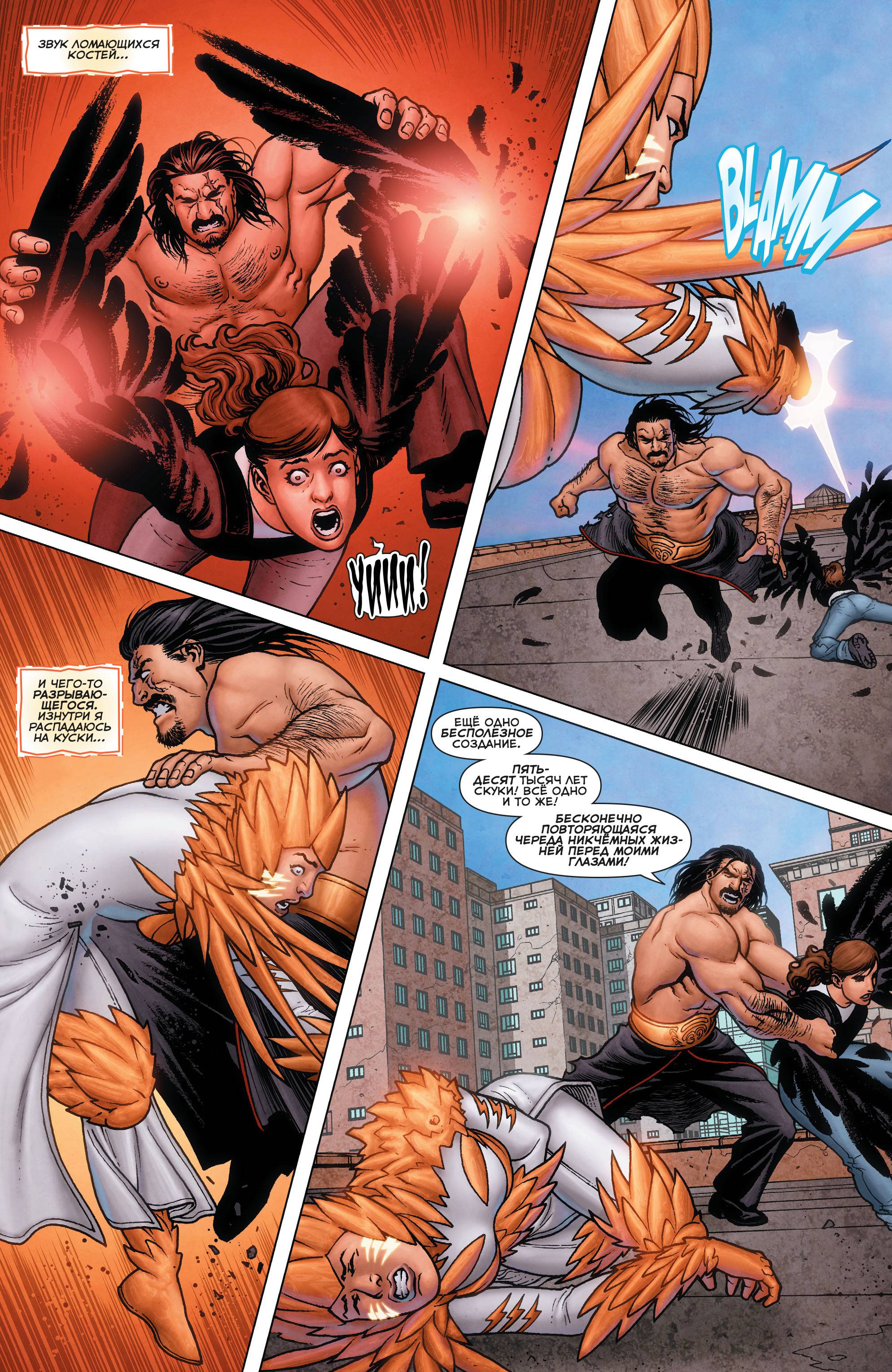 Греховная Троица: Пандора №12 онлайн