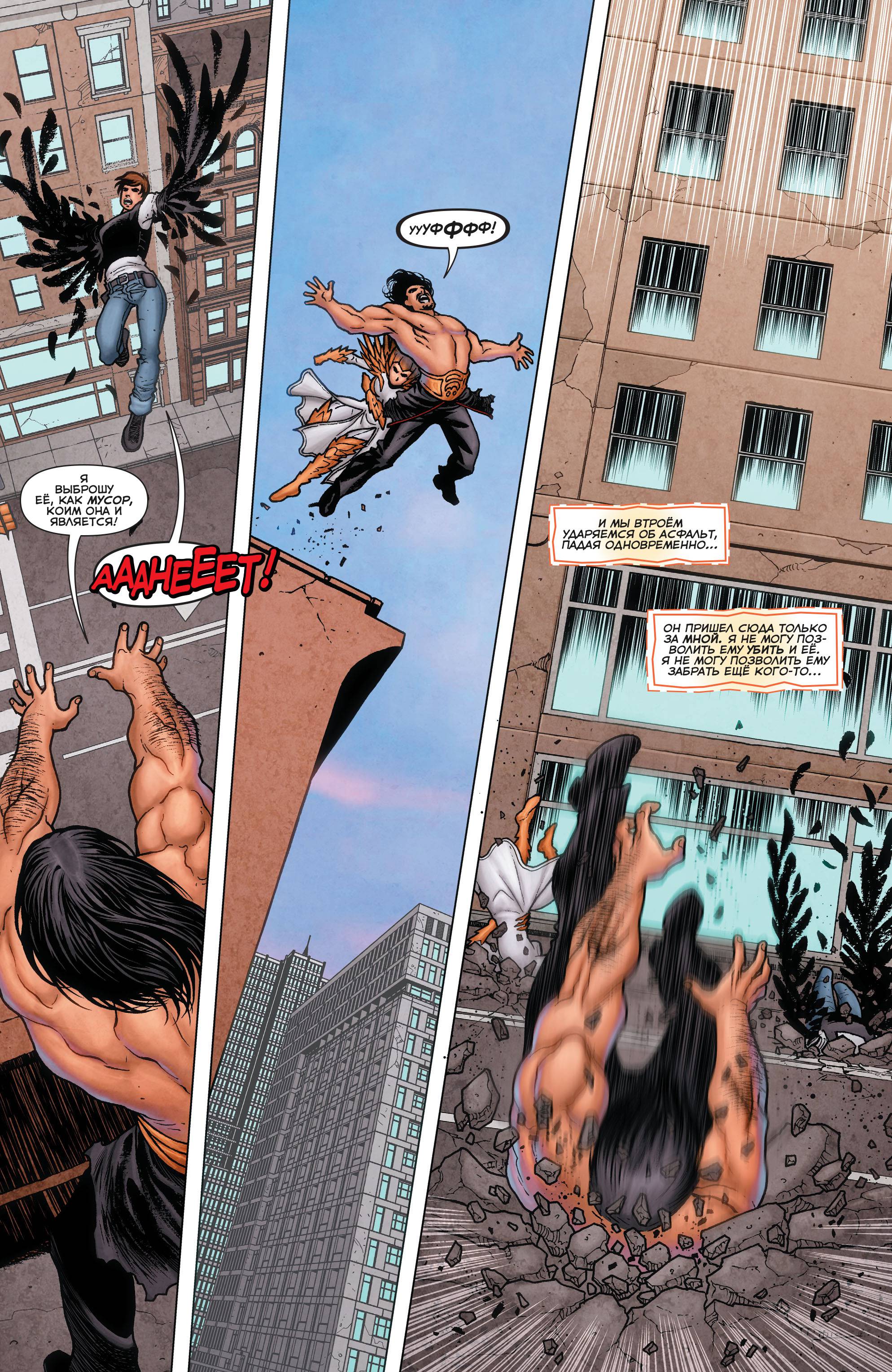 Греховная Троица: Пандора №12 онлайн