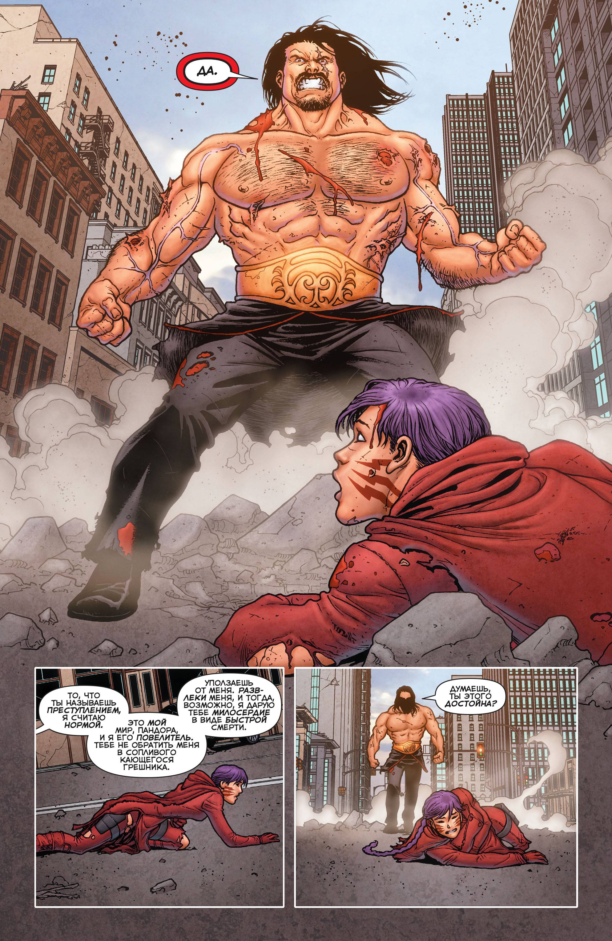 Греховная Троица: Пандора №12 онлайн