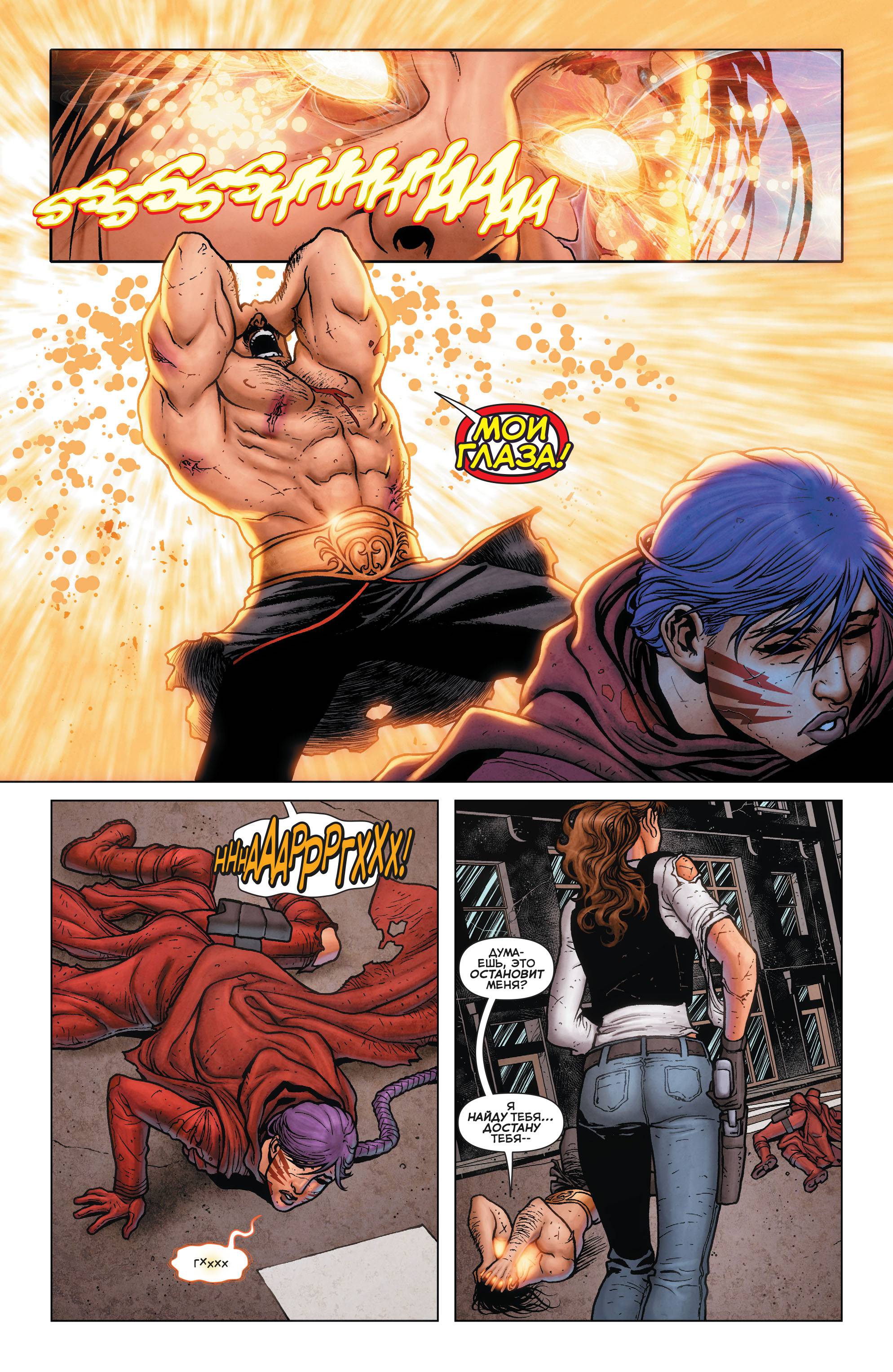 Греховная Троица: Пандора №12 онлайн