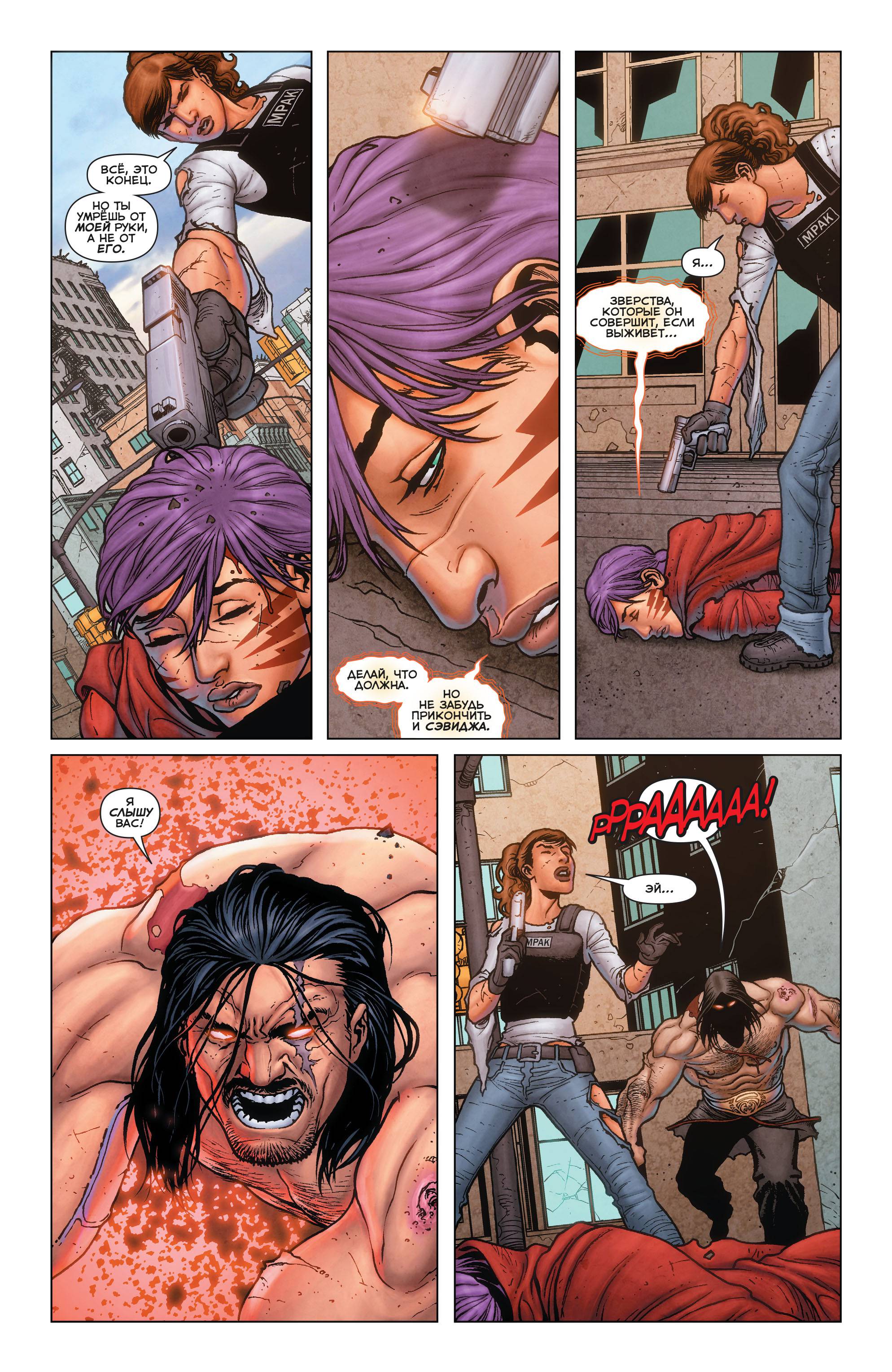 Греховная Троица: Пандора №12 онлайн