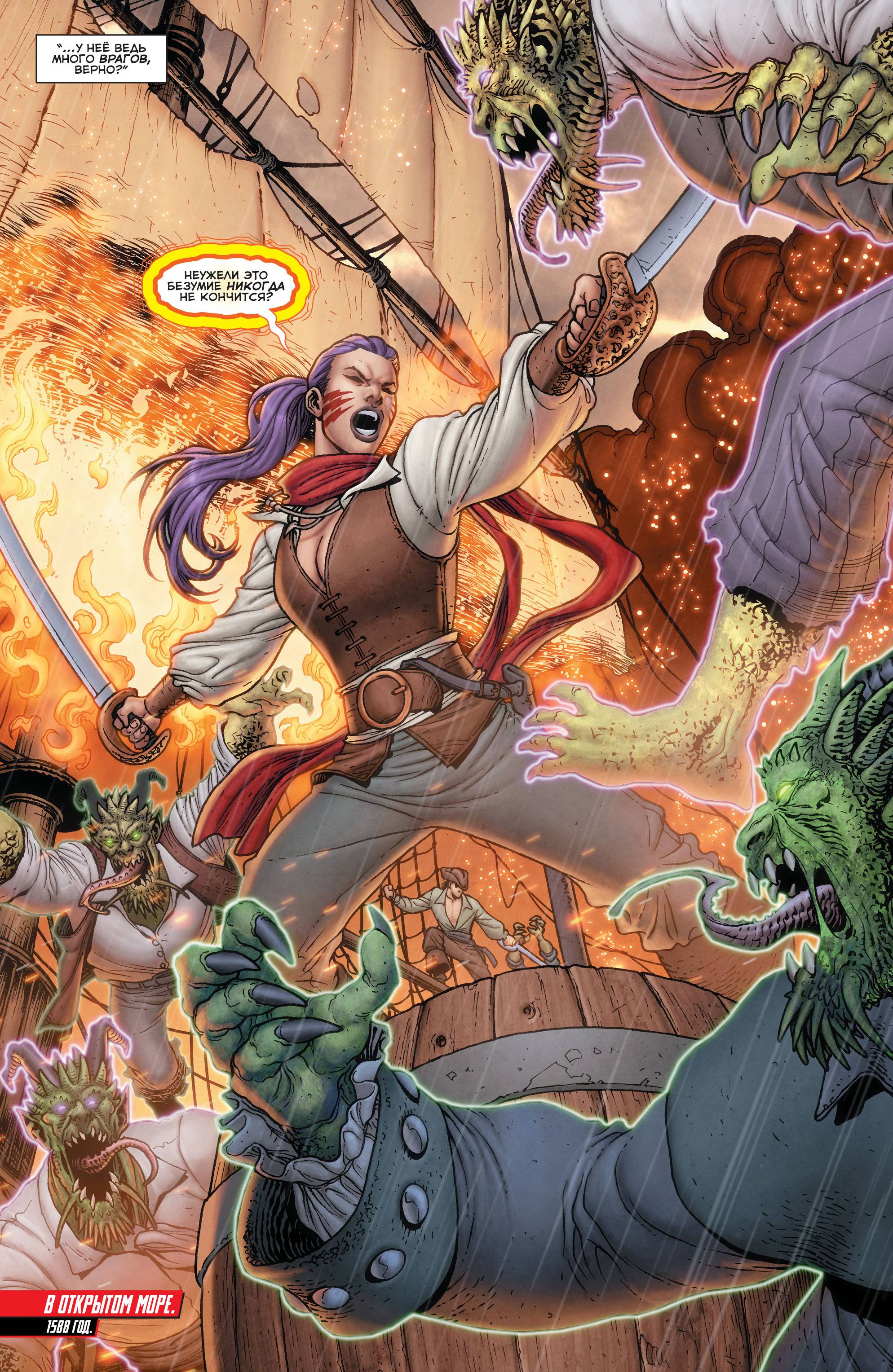 Греховная Троица: Пандора №13 онлайн