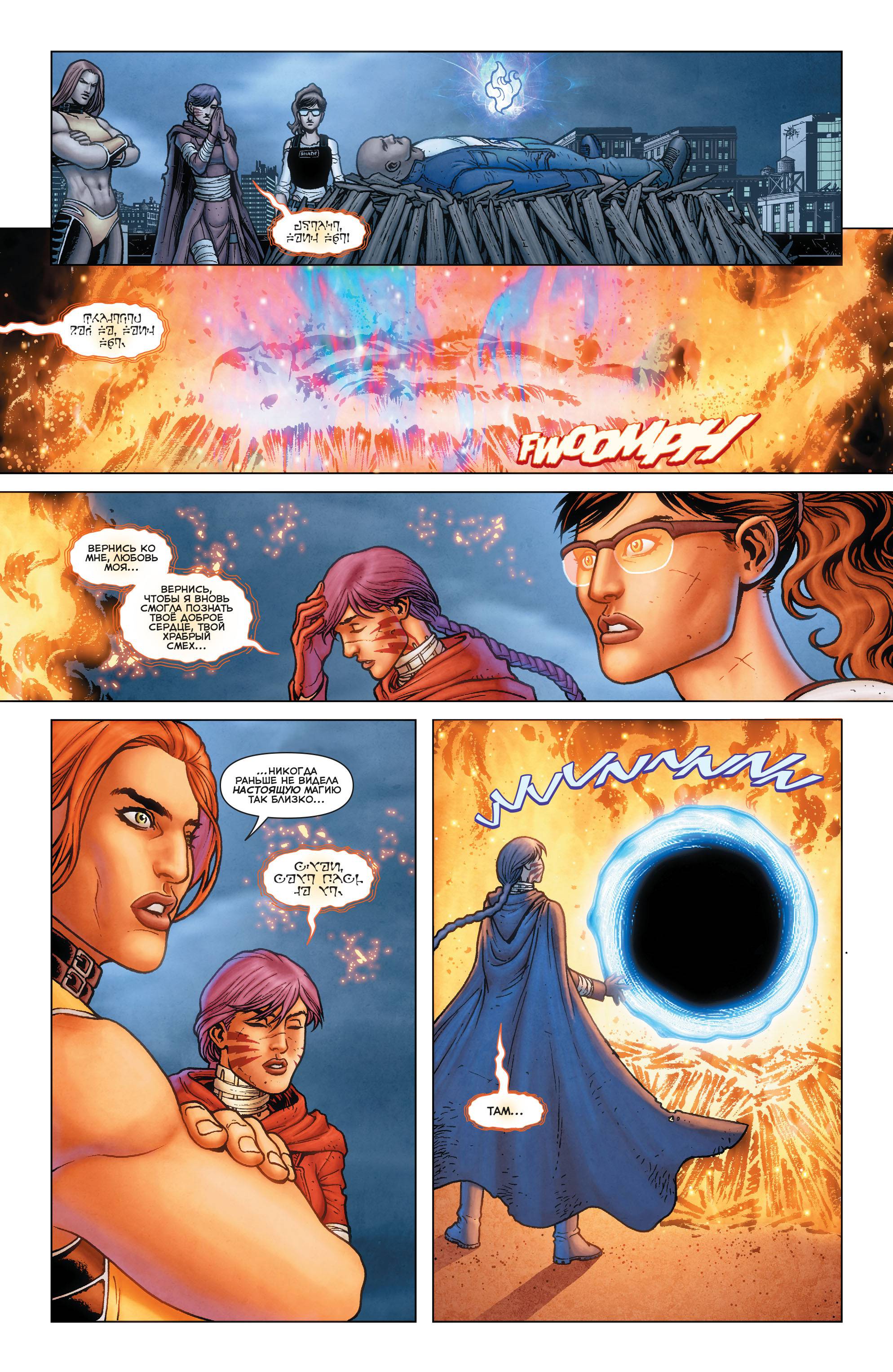 Греховная Троица: Пандора №13 онлайн