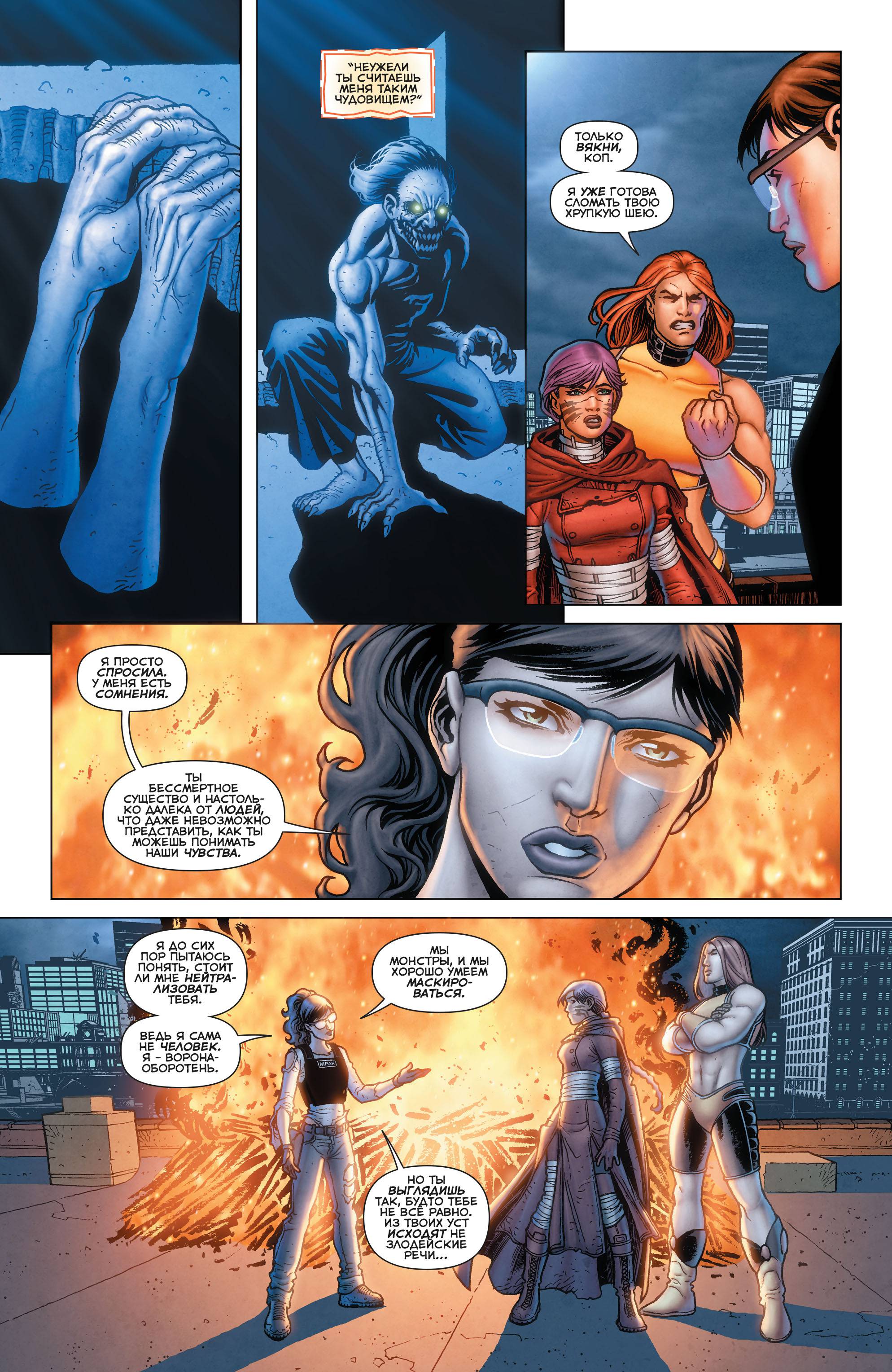 Греховная Троица: Пандора №13 онлайн