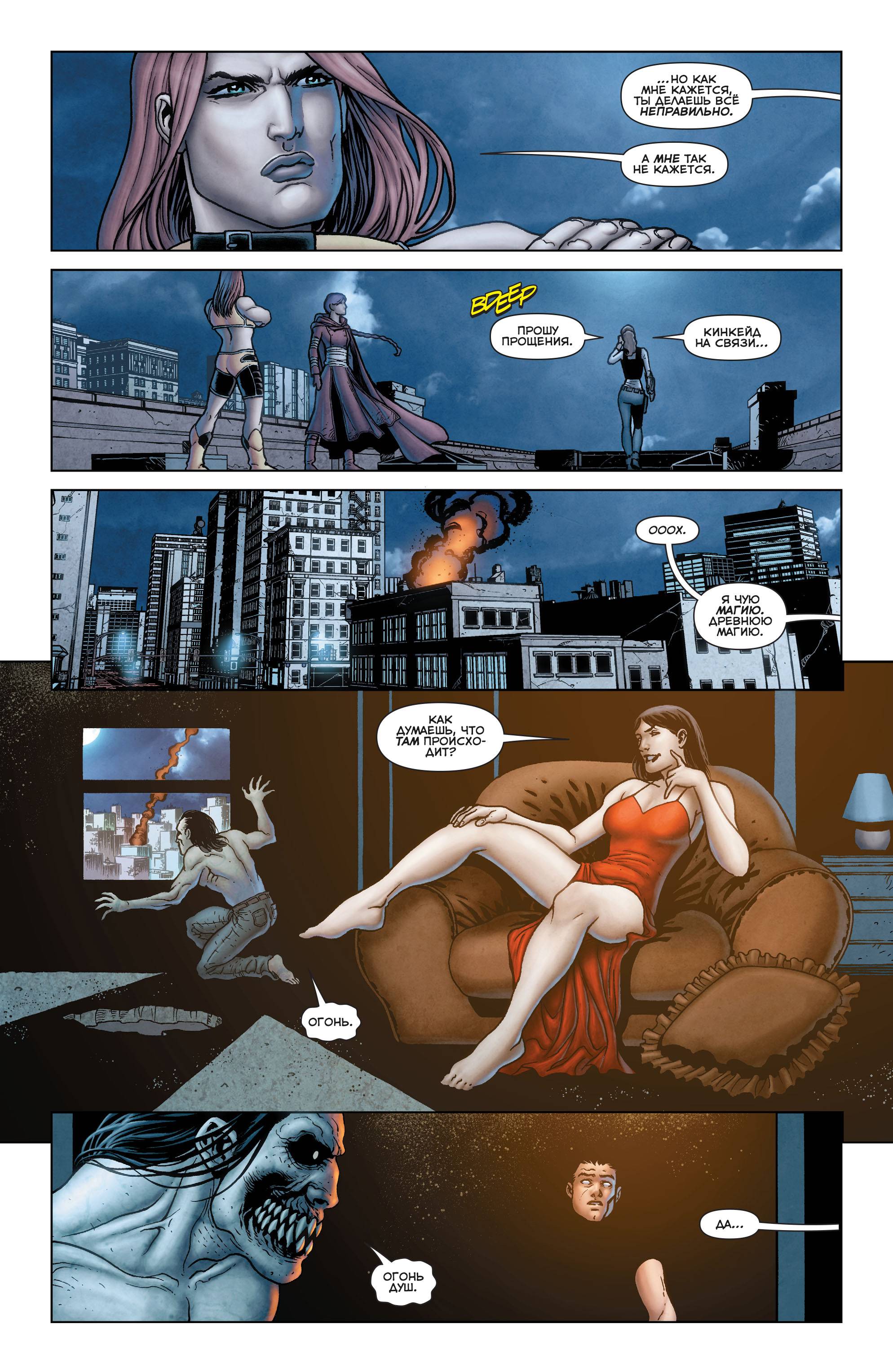 Греховная Троица: Пандора №13 онлайн