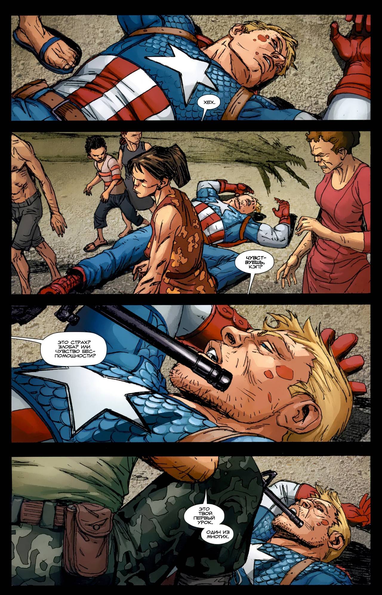 Современный Капитан Америка №2 онлайн